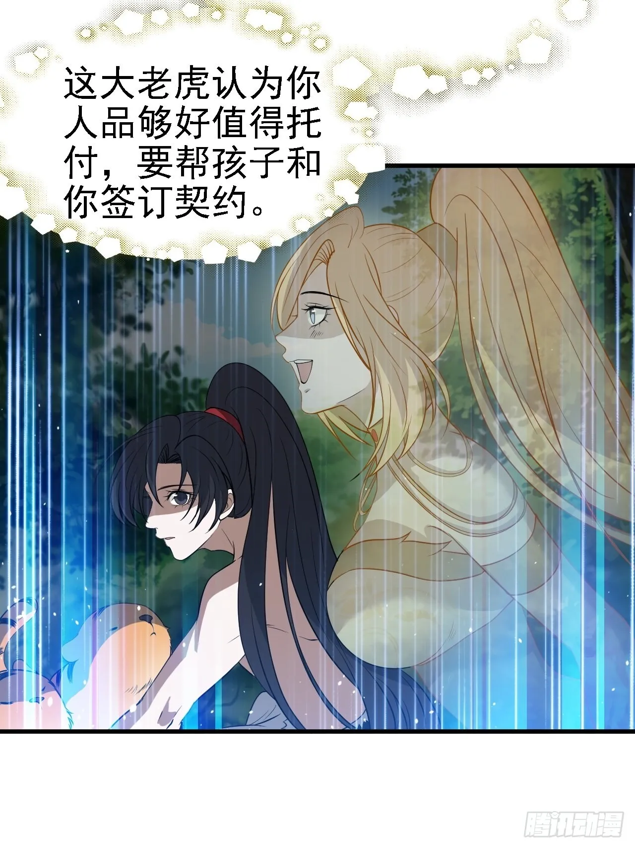 第二十六话：秦梓的信念 第56页