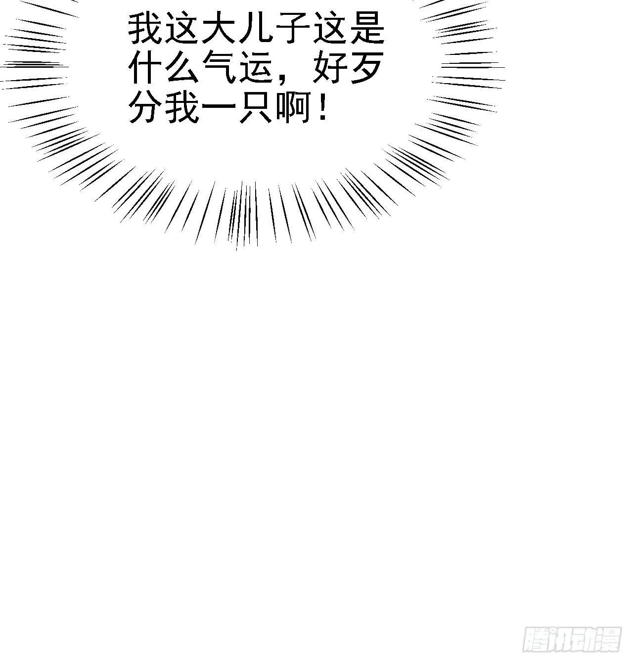 第二十六话：秦梓的信念 第58页
