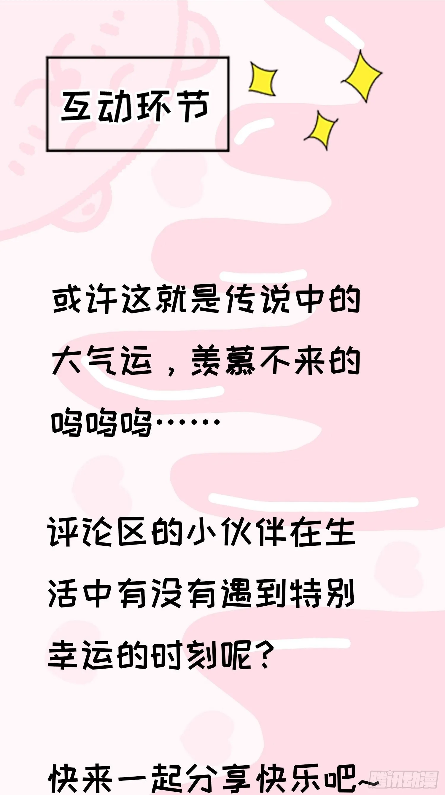 第二十六话：秦梓的信念 第59页
