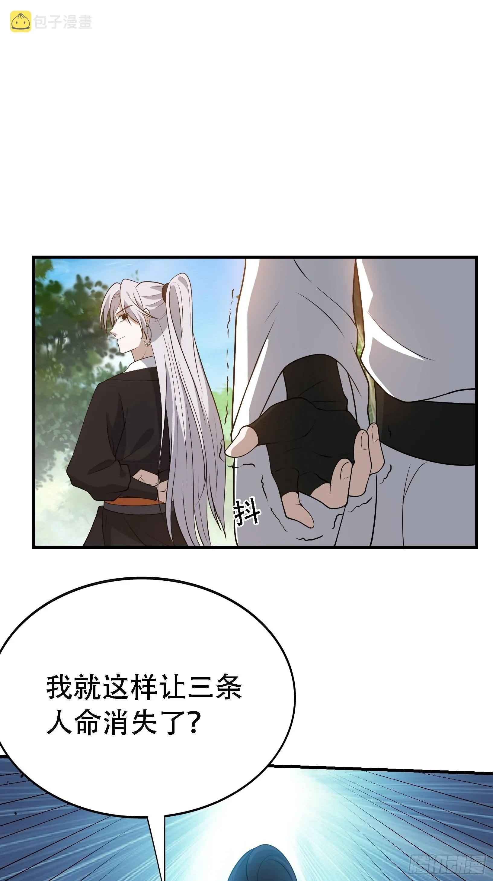 第二十五话：灵兽现身！ 第4页