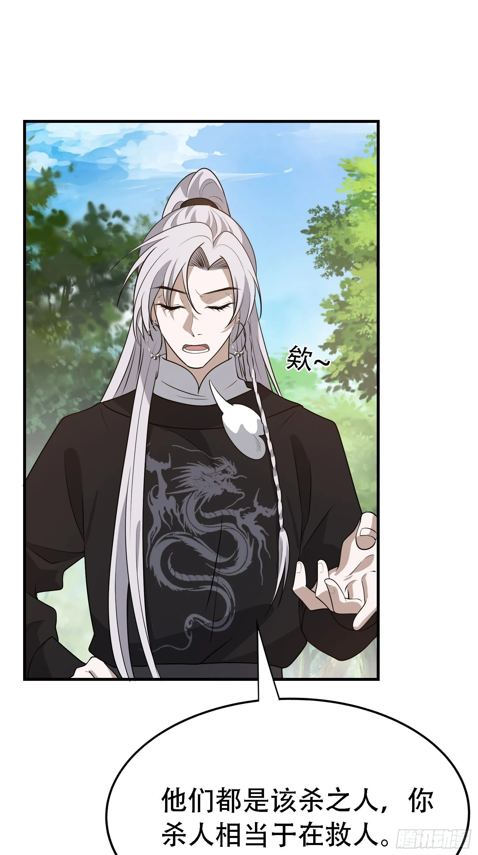 第二十五话：灵兽现身！ 第6页