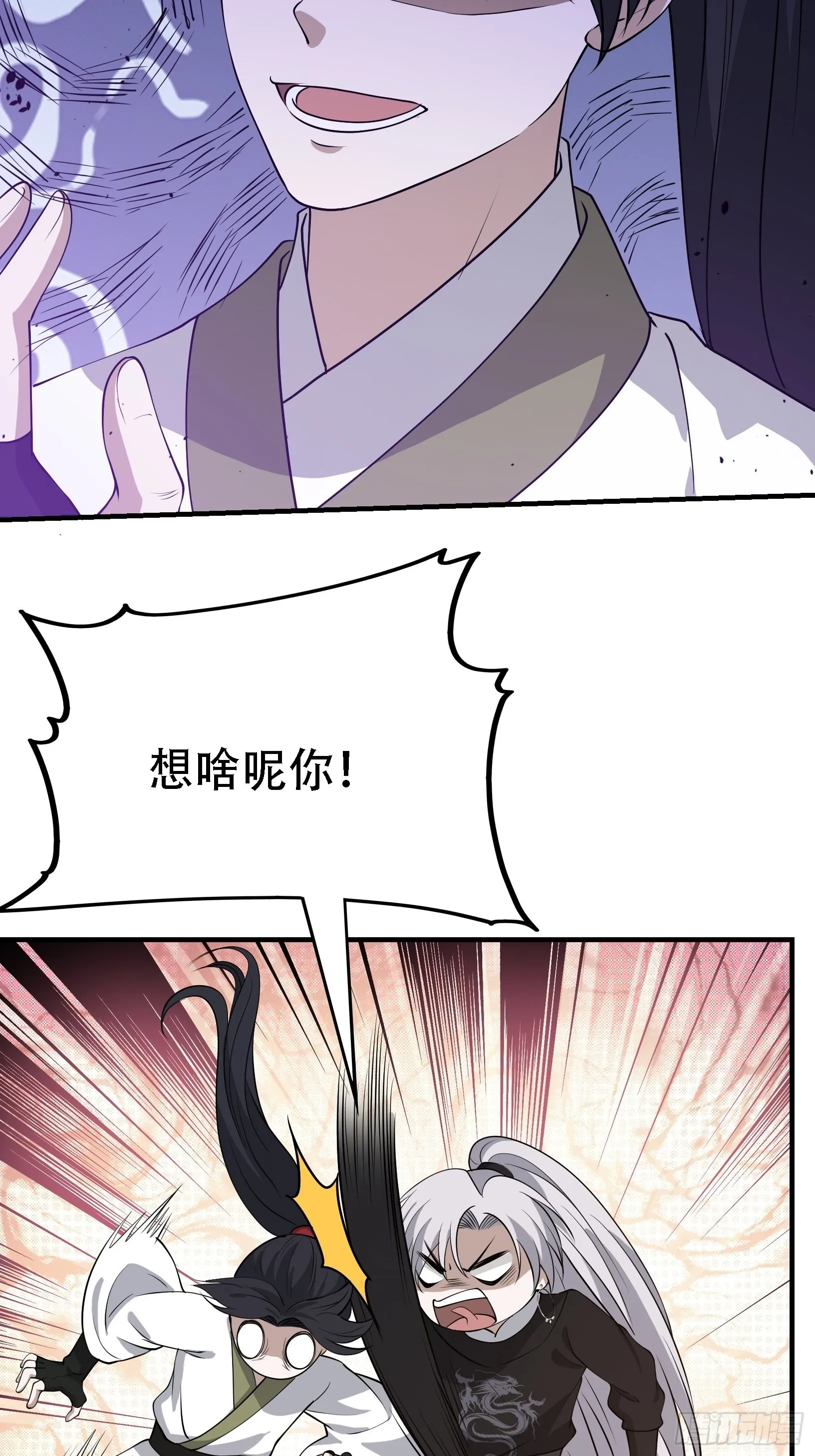 第二十五话：灵兽现身！ 第9页