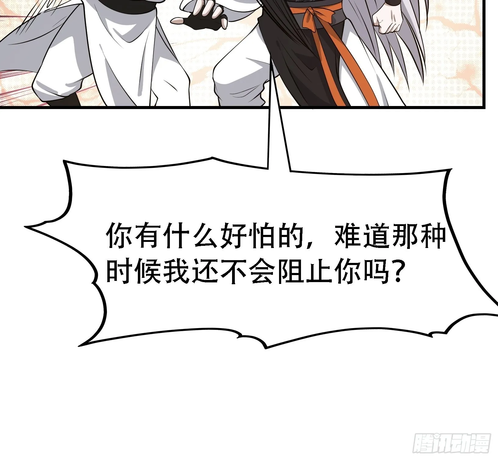 第二十五话：灵兽现身！ 第10页