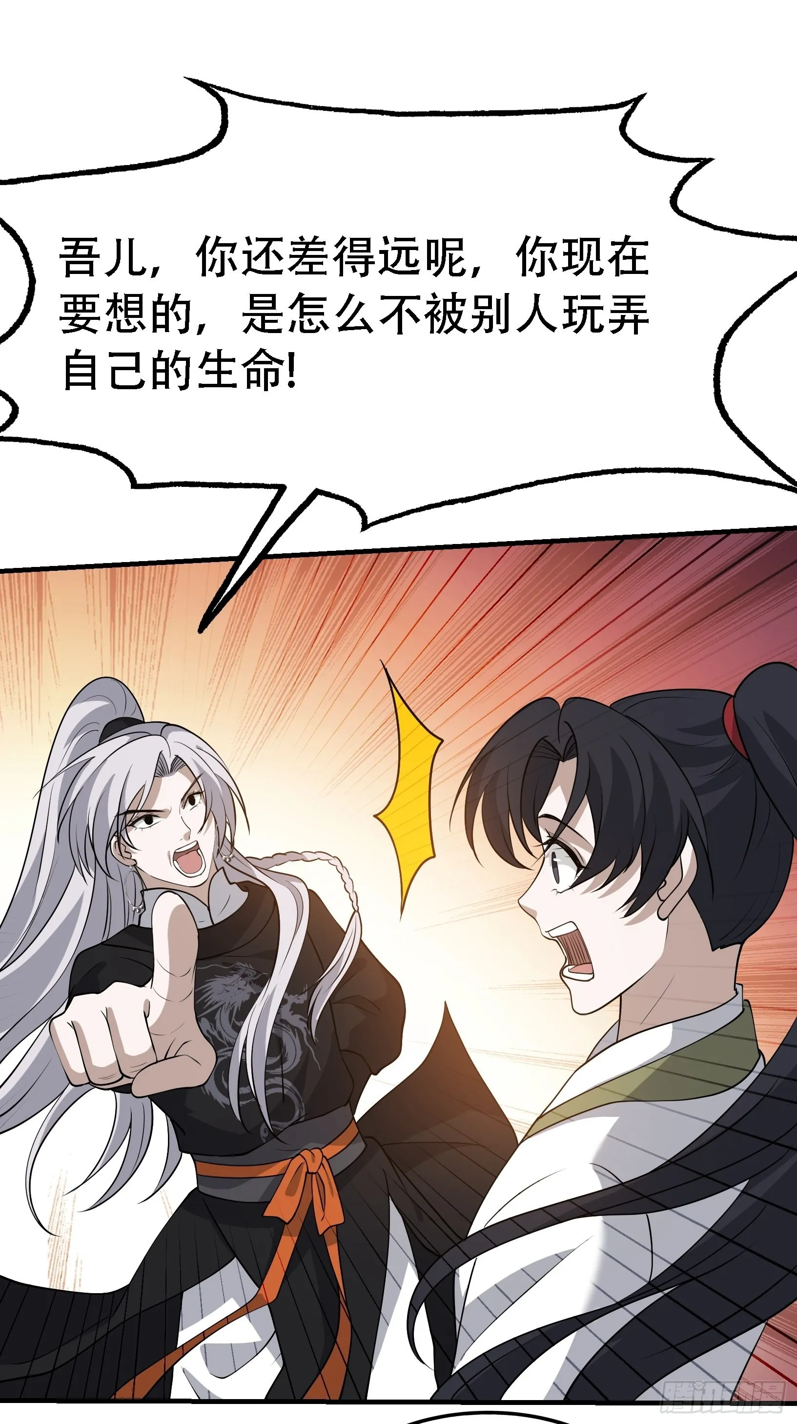 第二十五话：灵兽现身！ 第15页