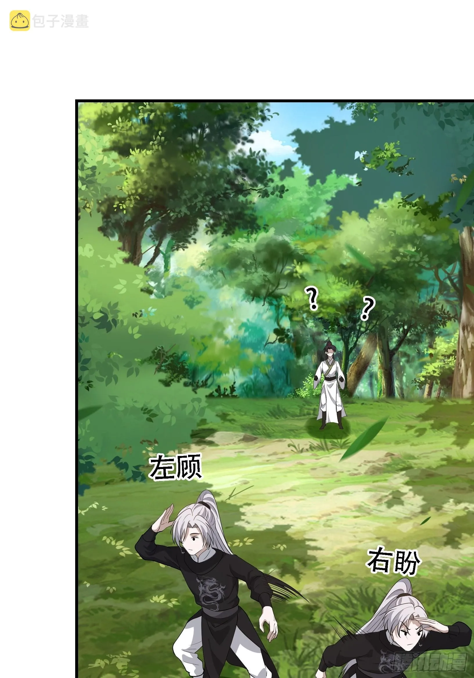 第二十五话：灵兽现身！ 第21页