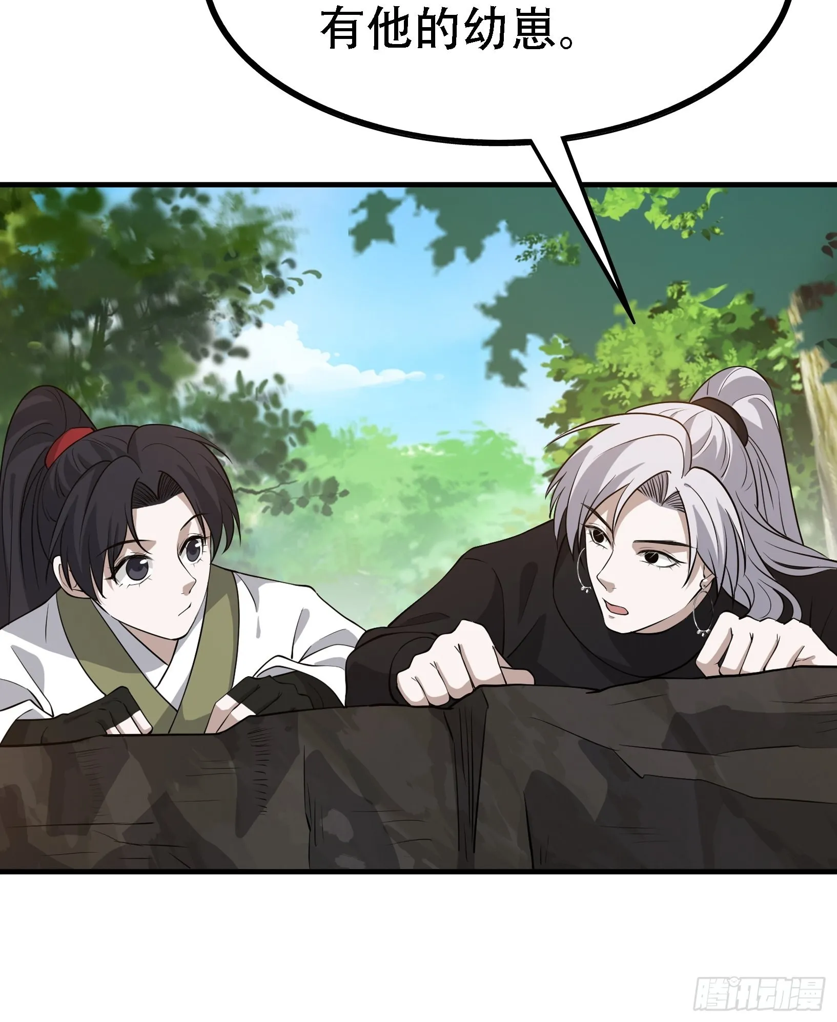 第二十五话：灵兽现身！ 第26页