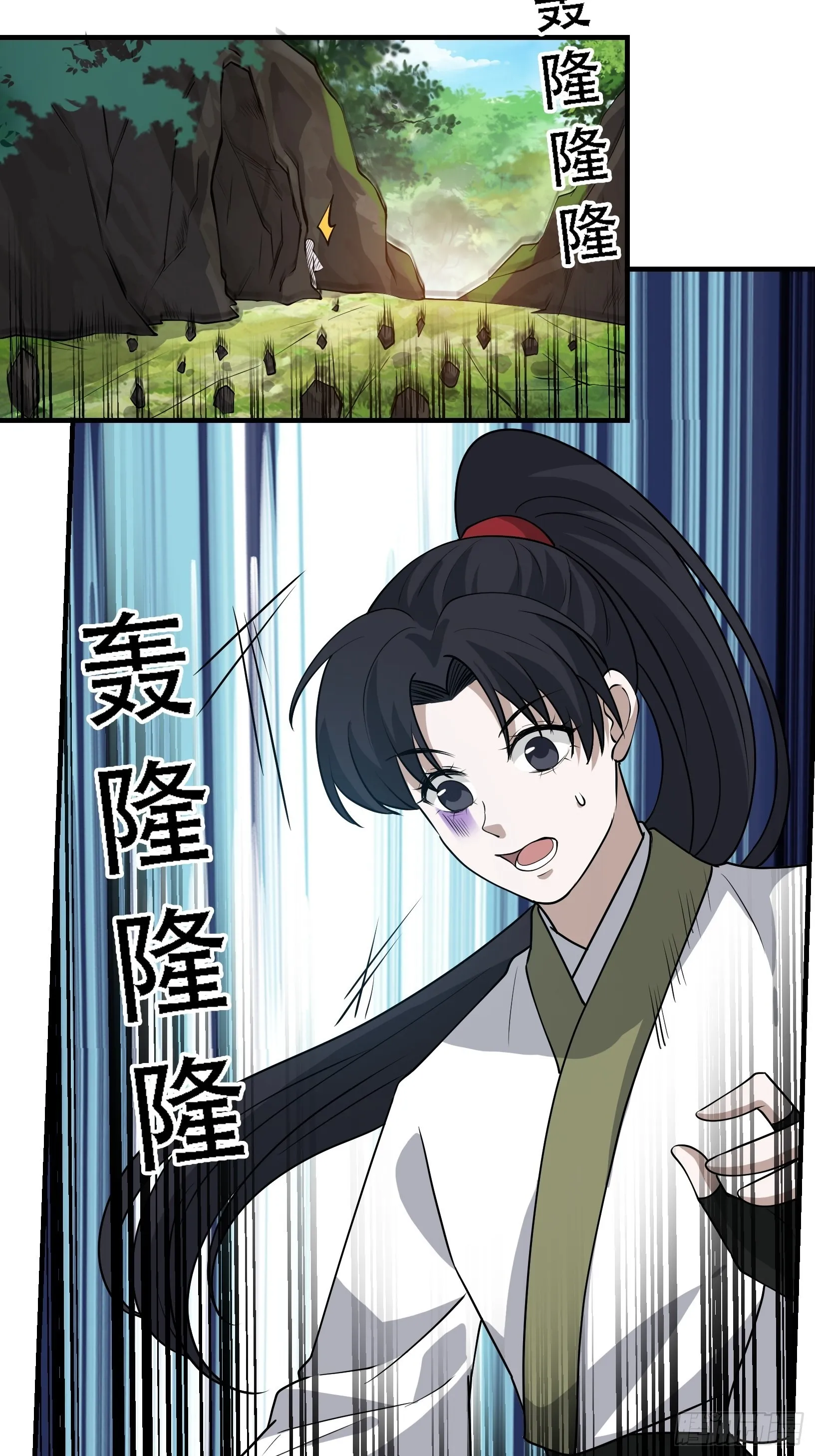 第二十五话：灵兽现身！ 第37页