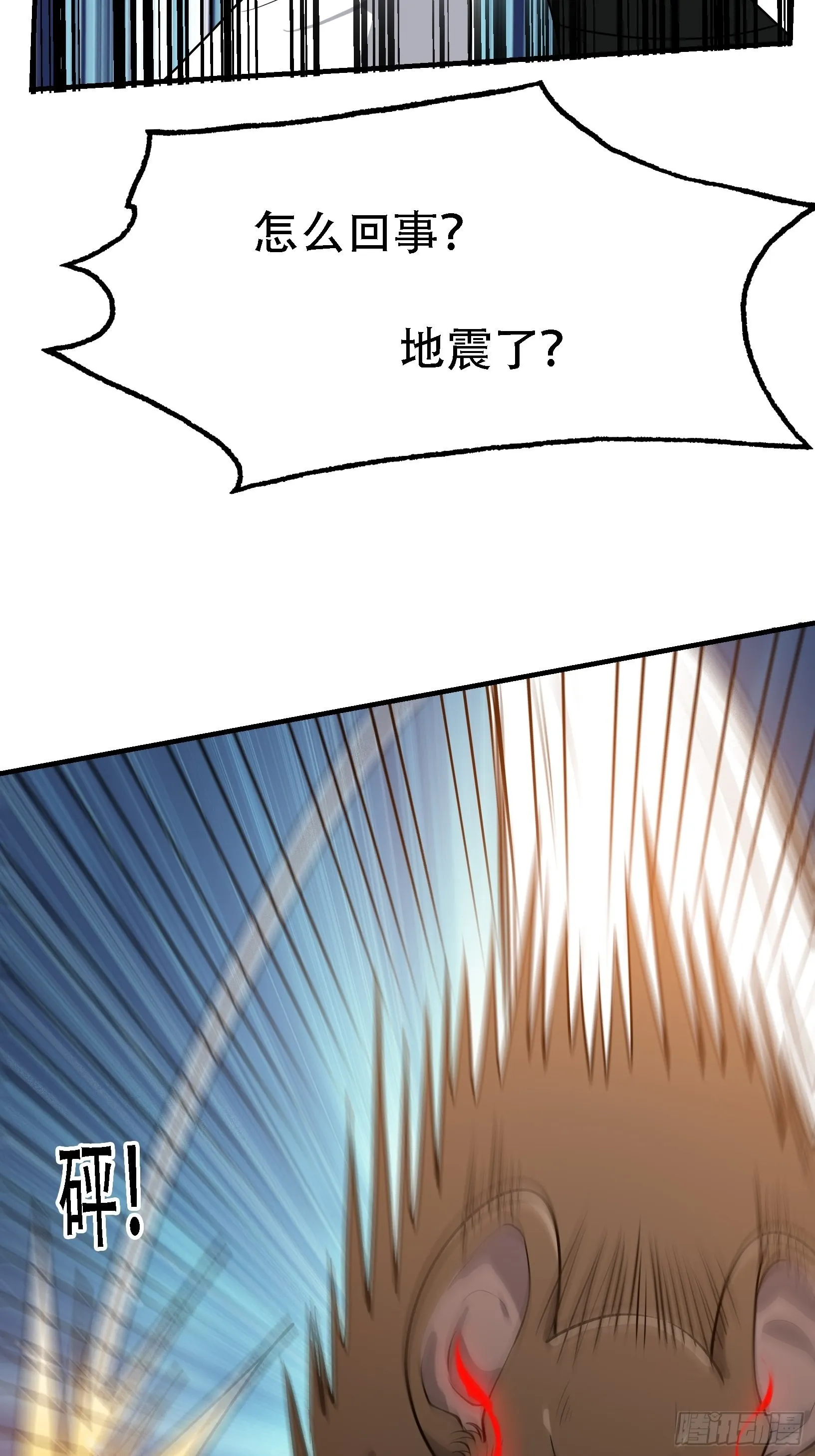 第二十五话：灵兽现身！ 第38页