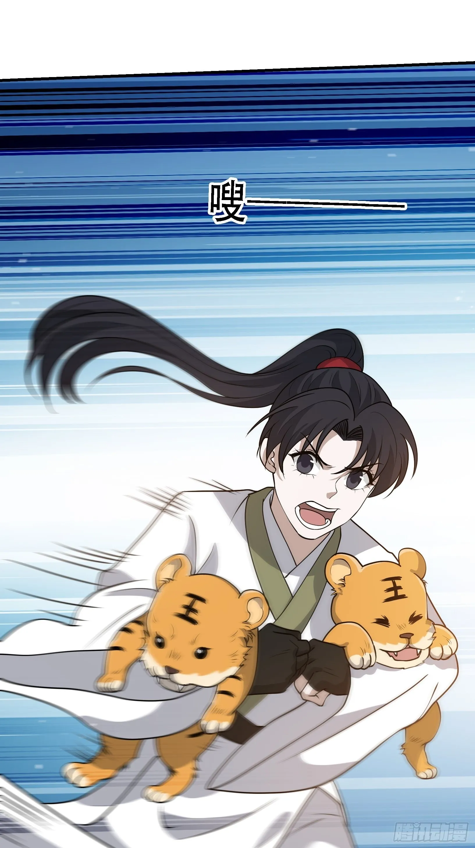 第二十五话：灵兽现身！ 第46页