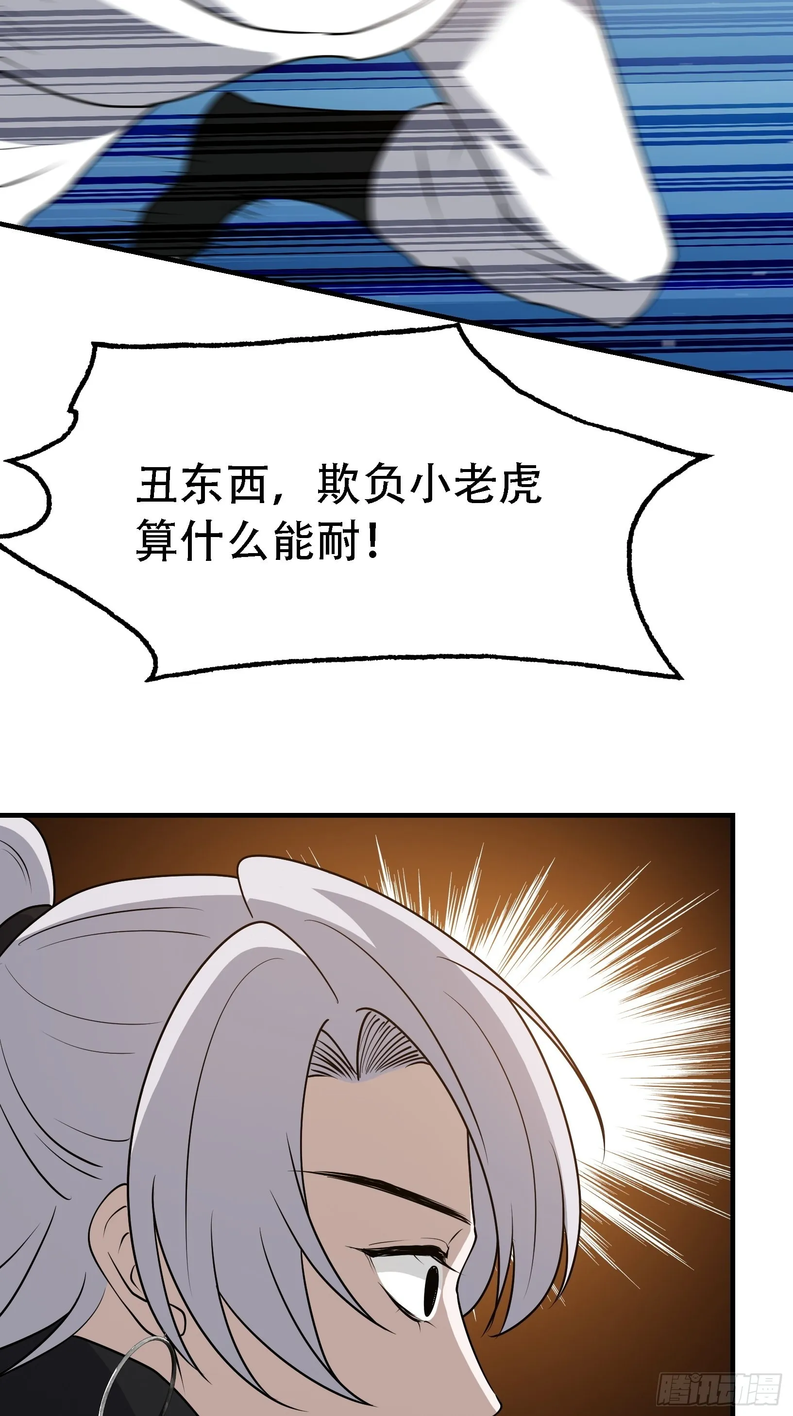 第二十五话：灵兽现身！ 第47页
