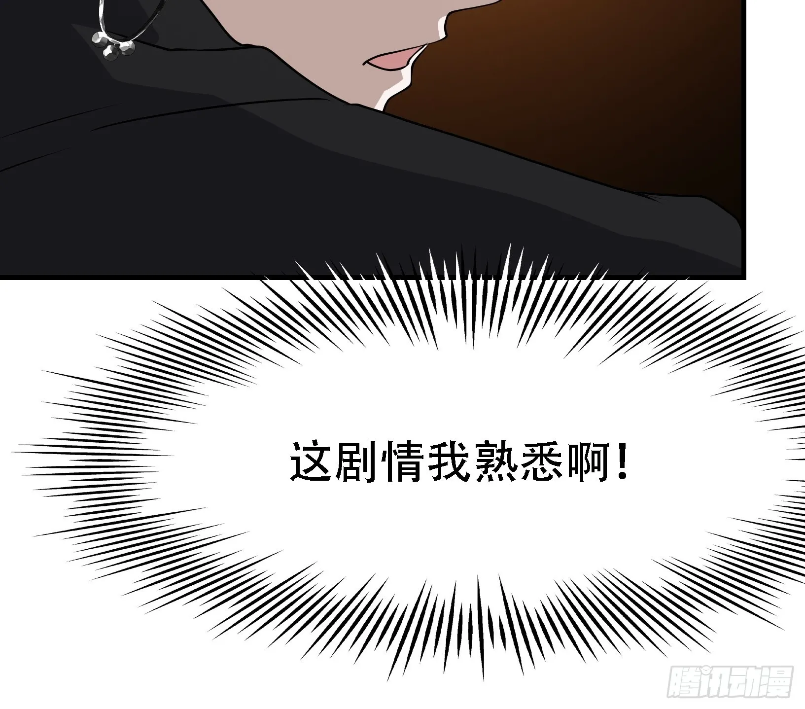 第二十五话：灵兽现身！ 第48页