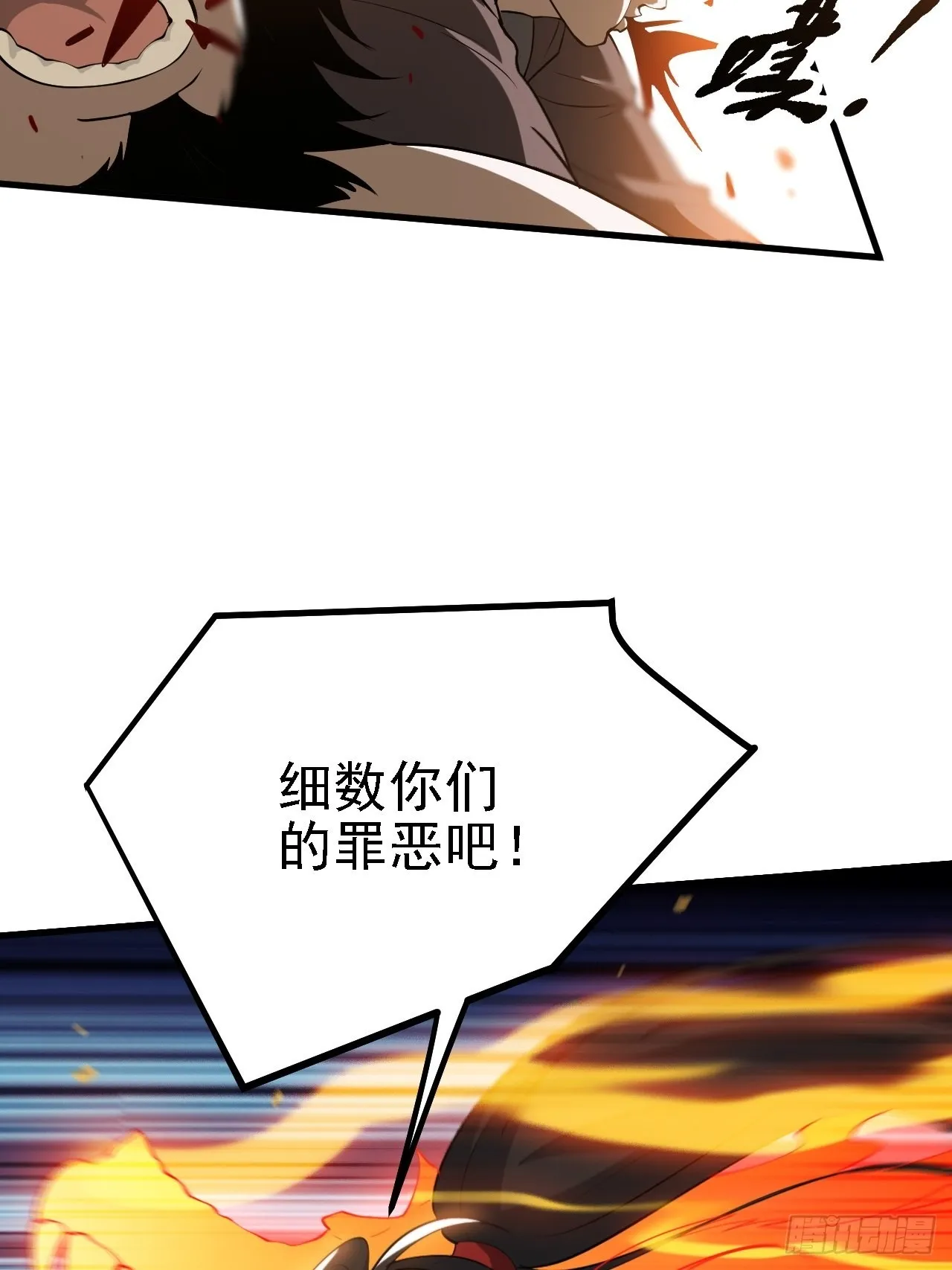第二十四话：设计除三害 第9页