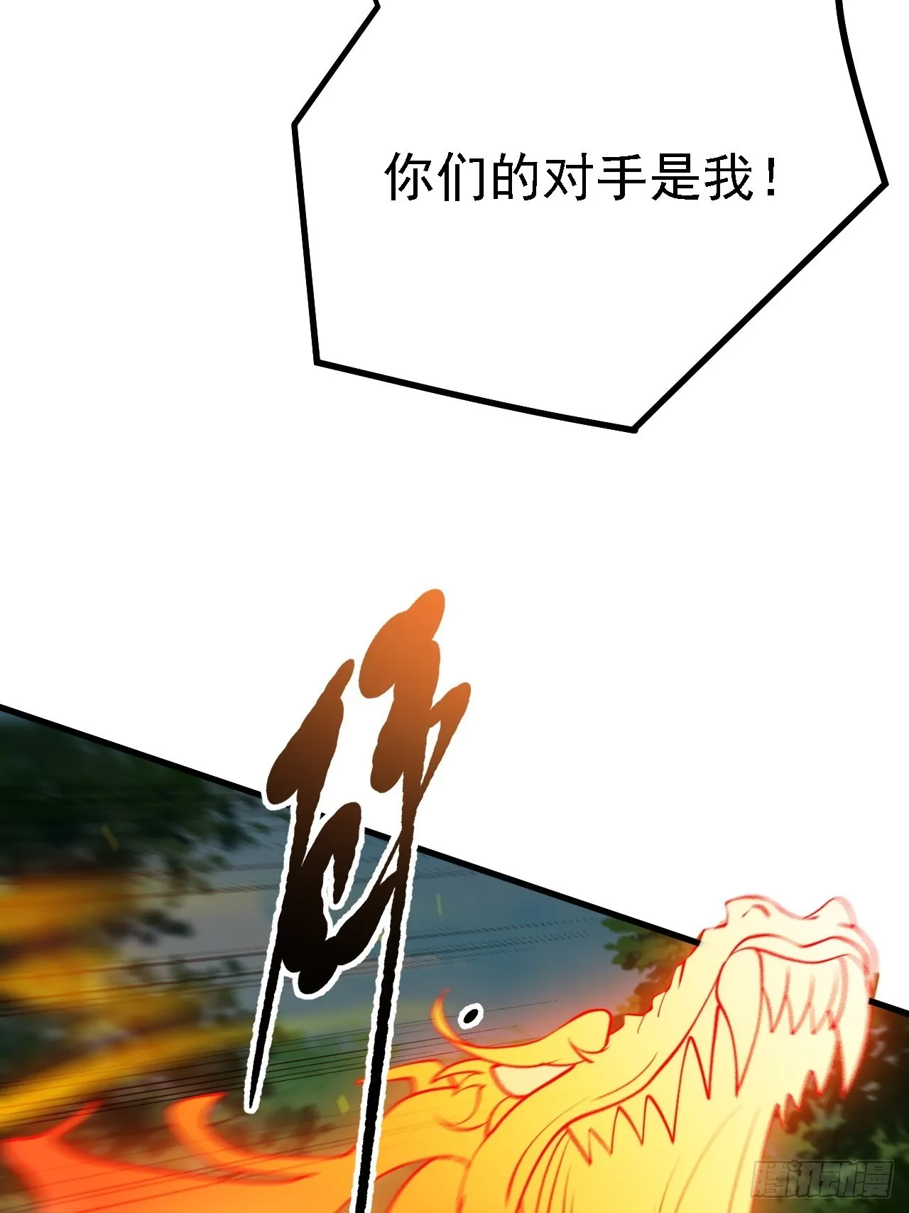 第二十四话：设计除三害 第23页