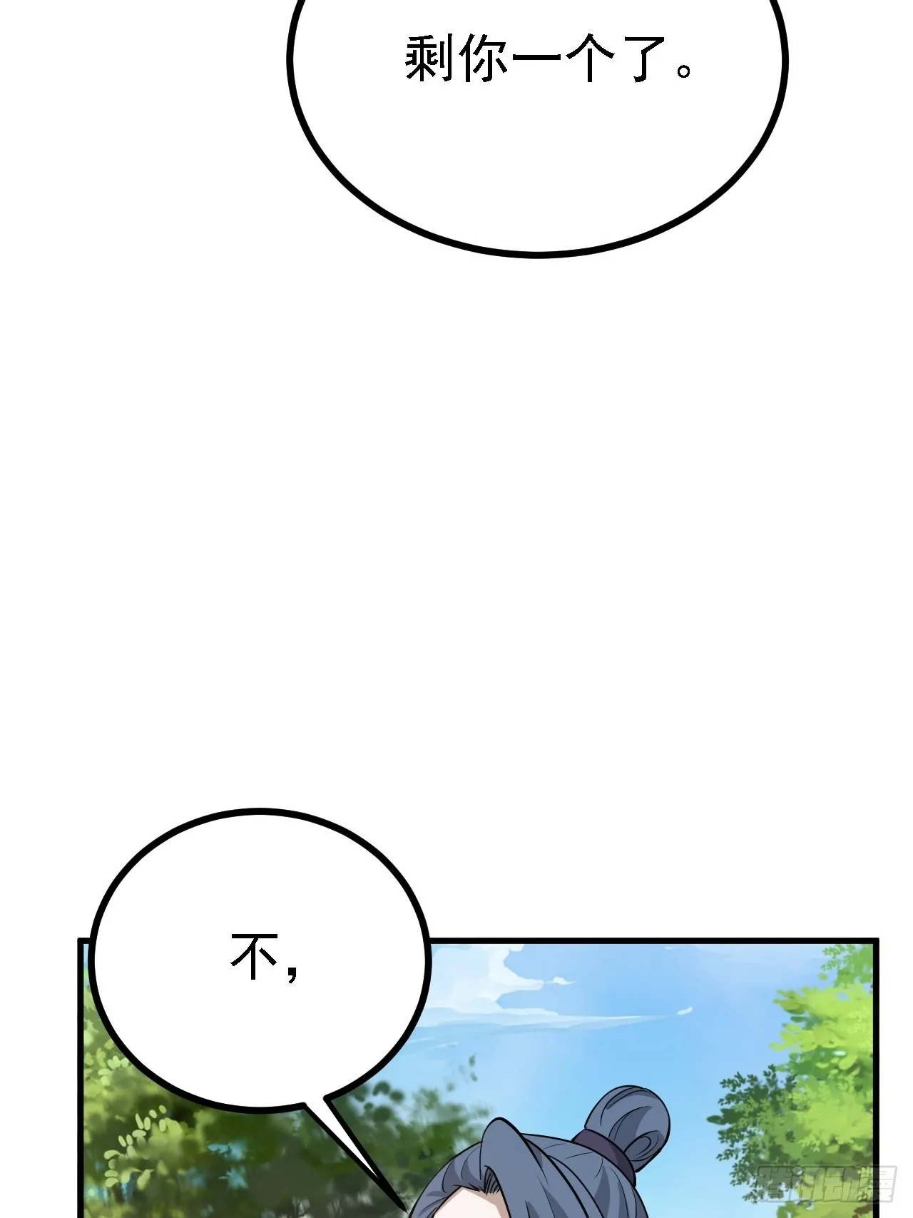 第二十四话：设计除三害 第26页