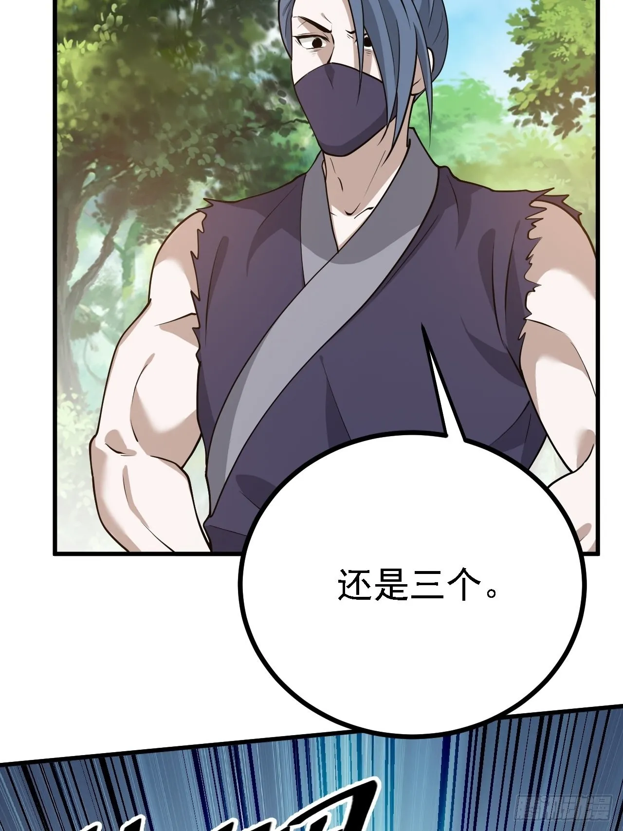 第二十四话：设计除三害 第27页