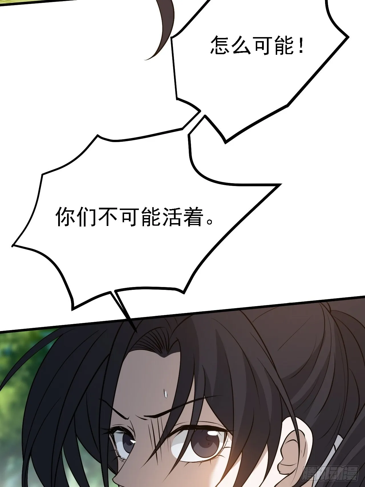 第二十四话：设计除三害 第29页