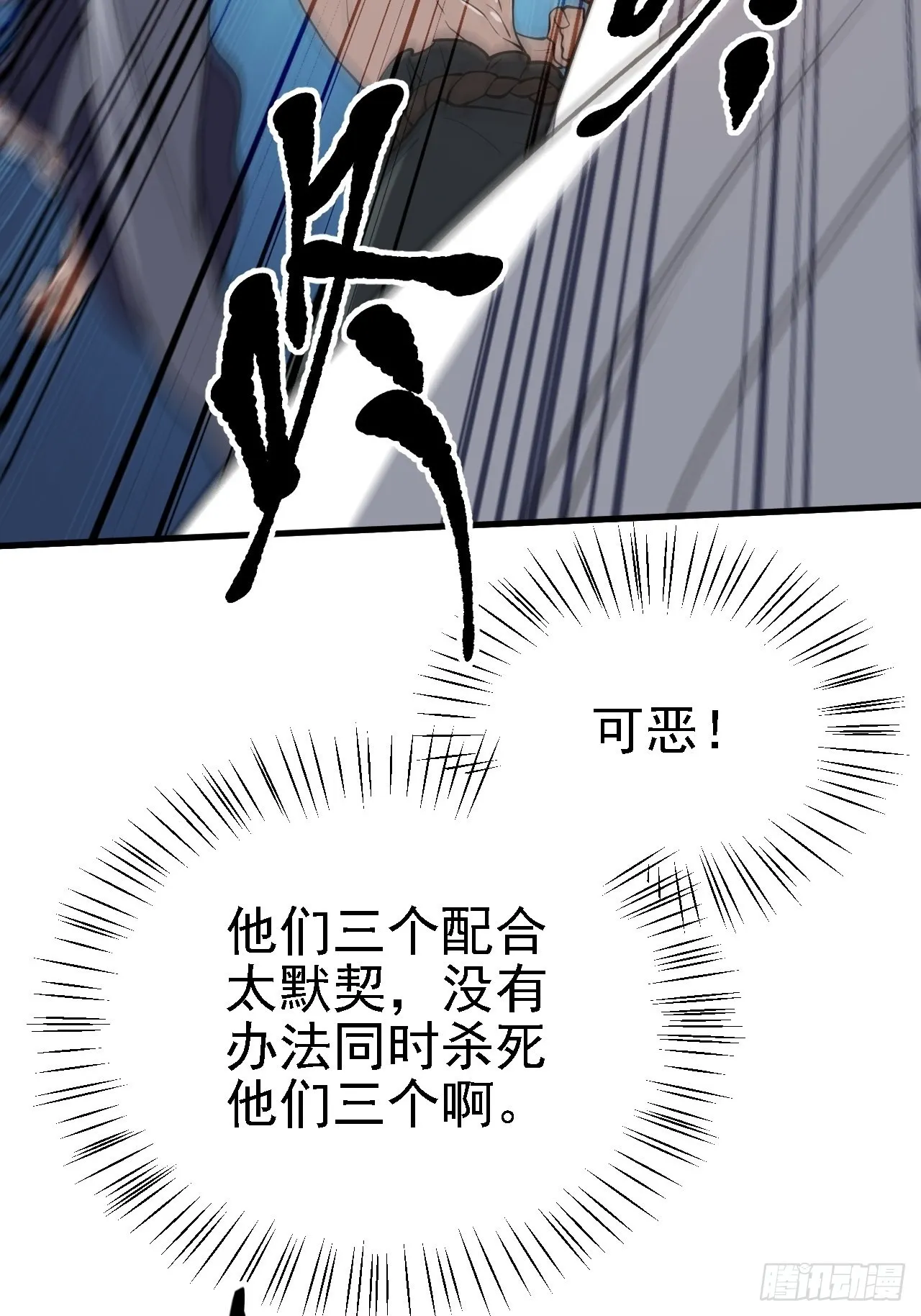 第二十四话：设计除三害 第33页