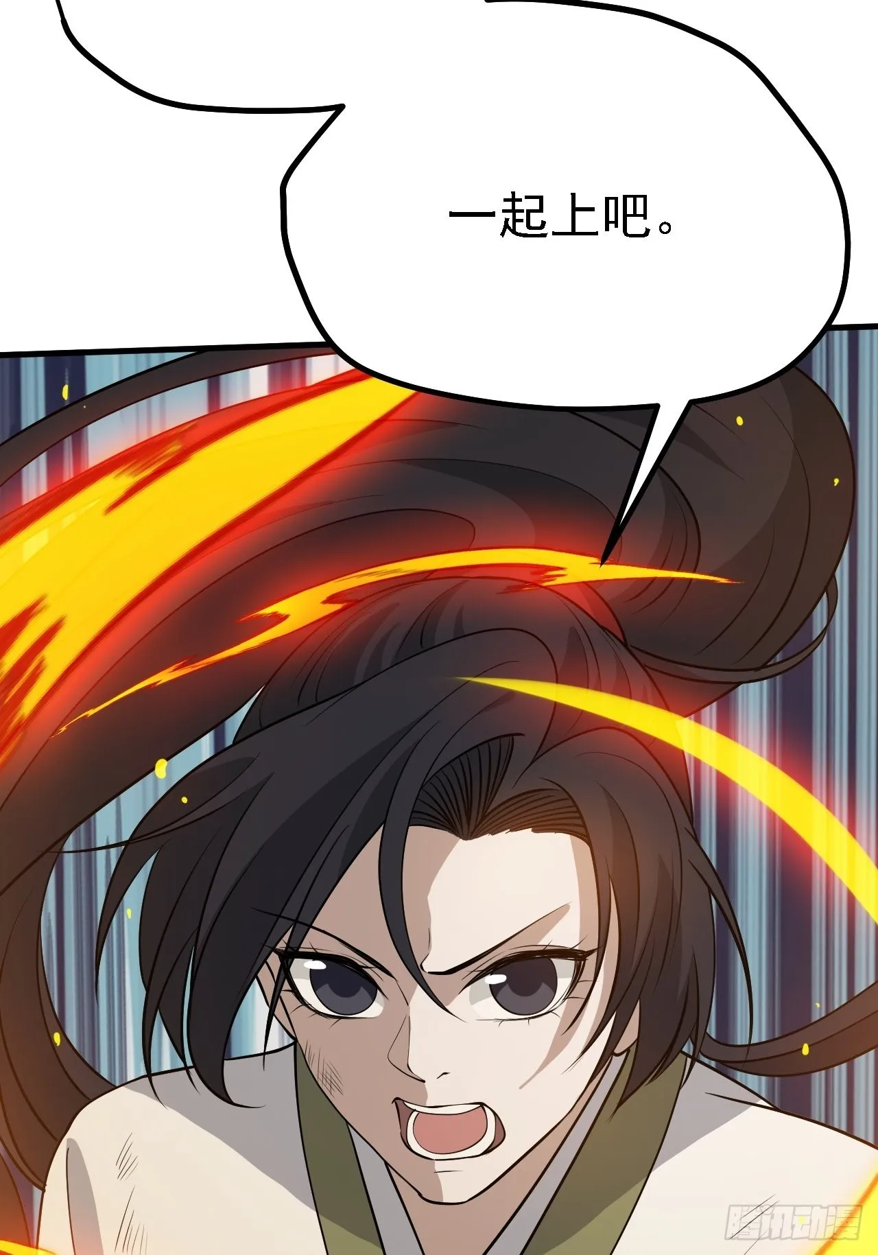 第二十四话：设计除三害 第38页