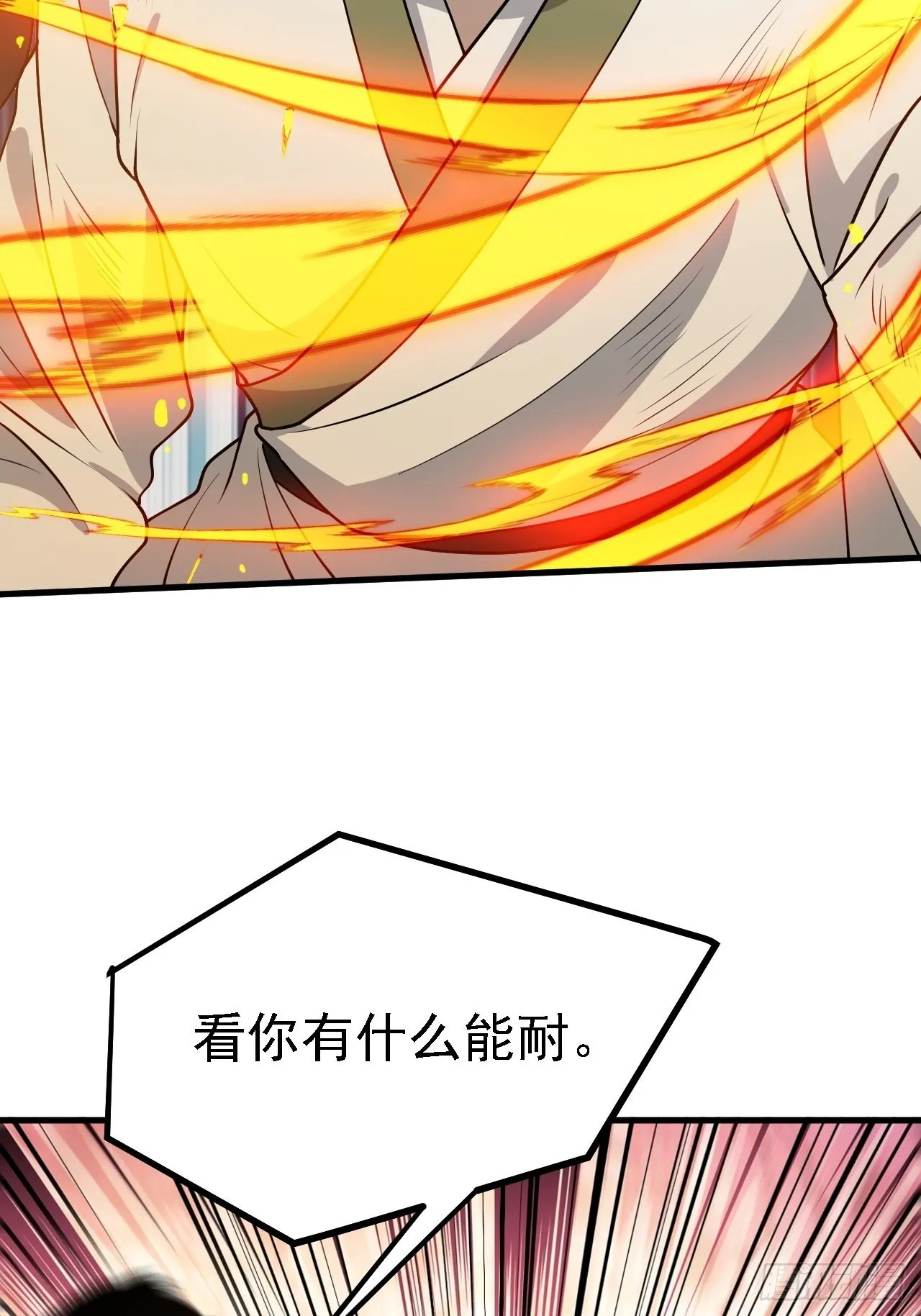 第二十四话：设计除三害 第39页