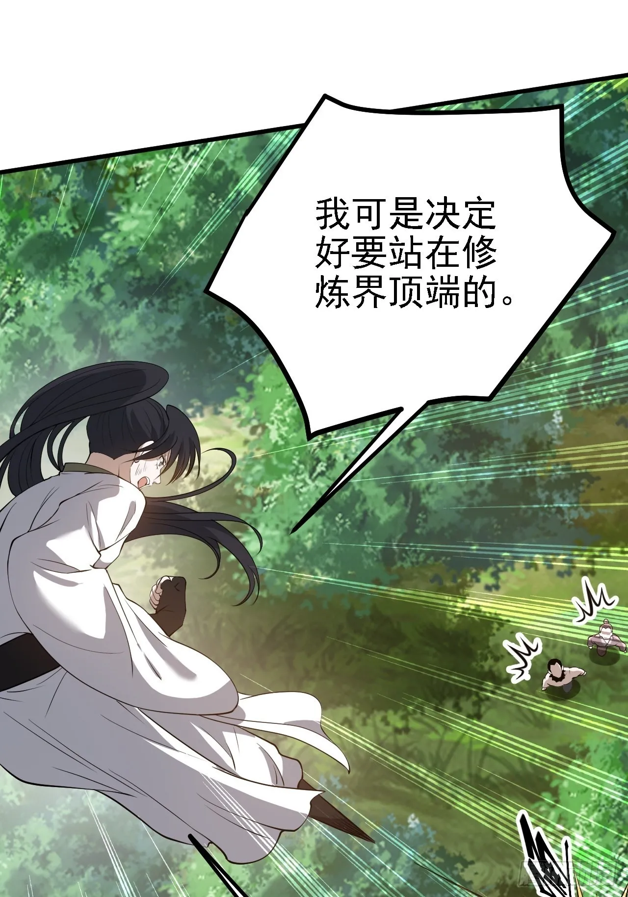 第二十四话：设计除三害 第41页