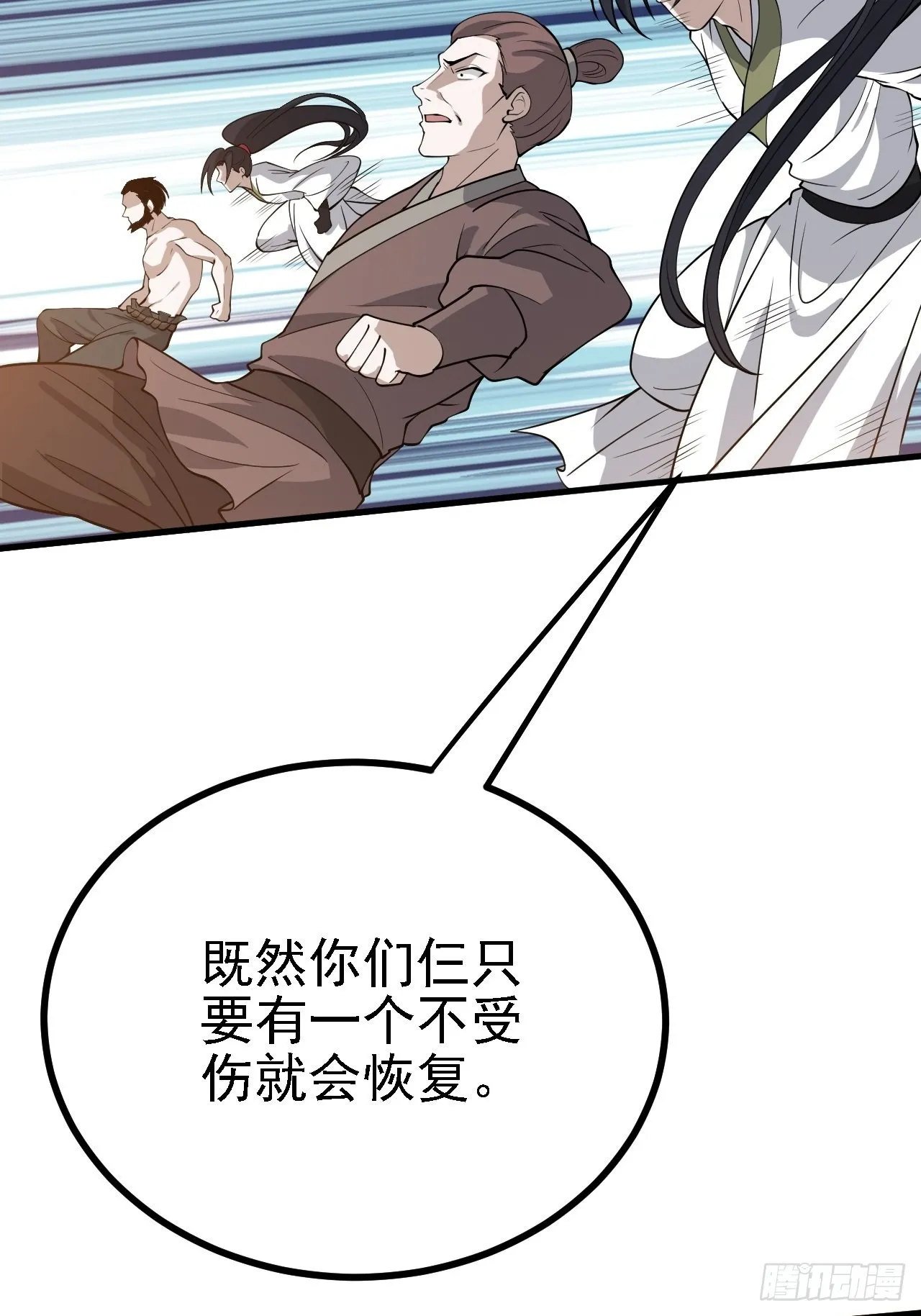 第二十四话：设计除三害 第46页