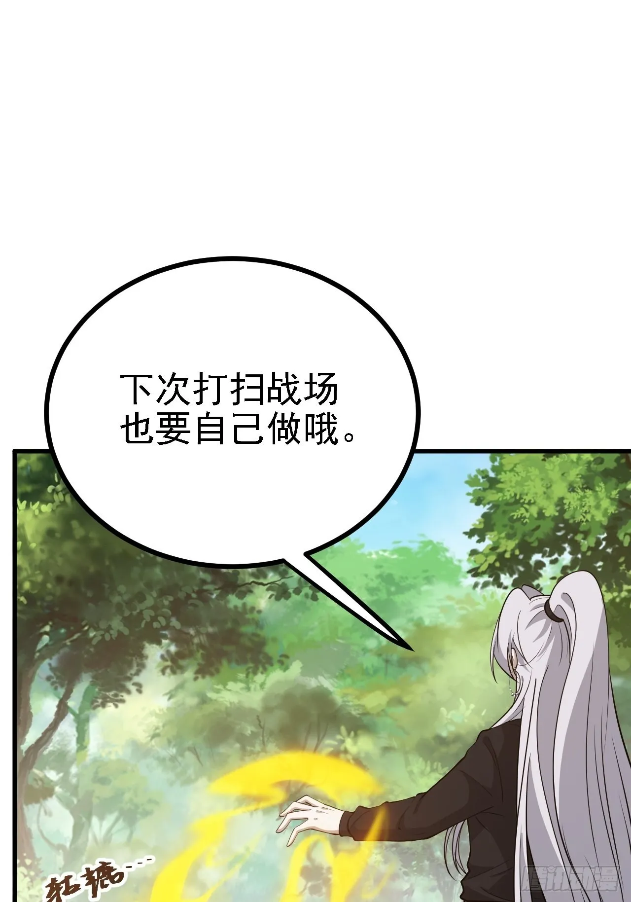 第二十四话：设计除三害 第57页