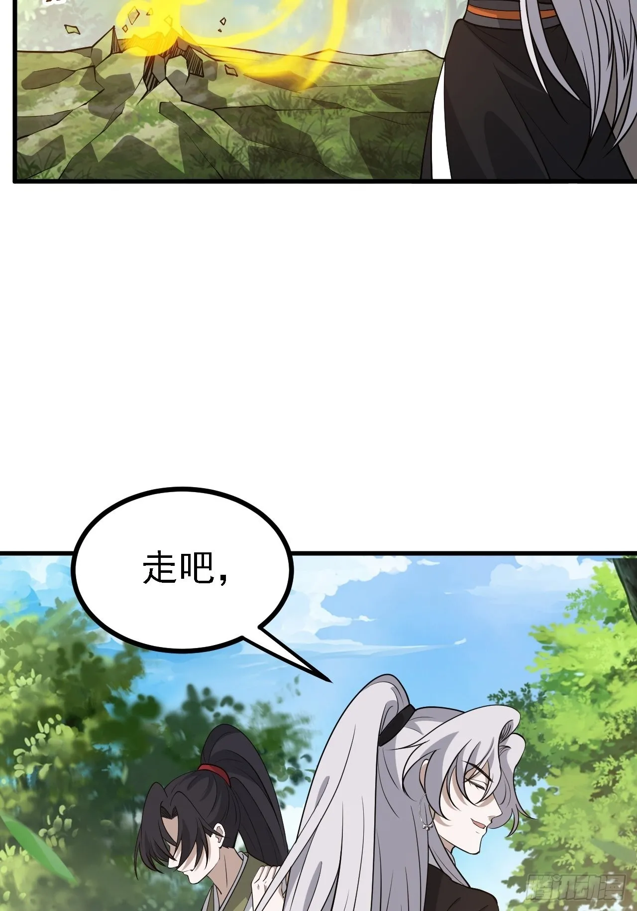 第二十四话：设计除三害 第58页