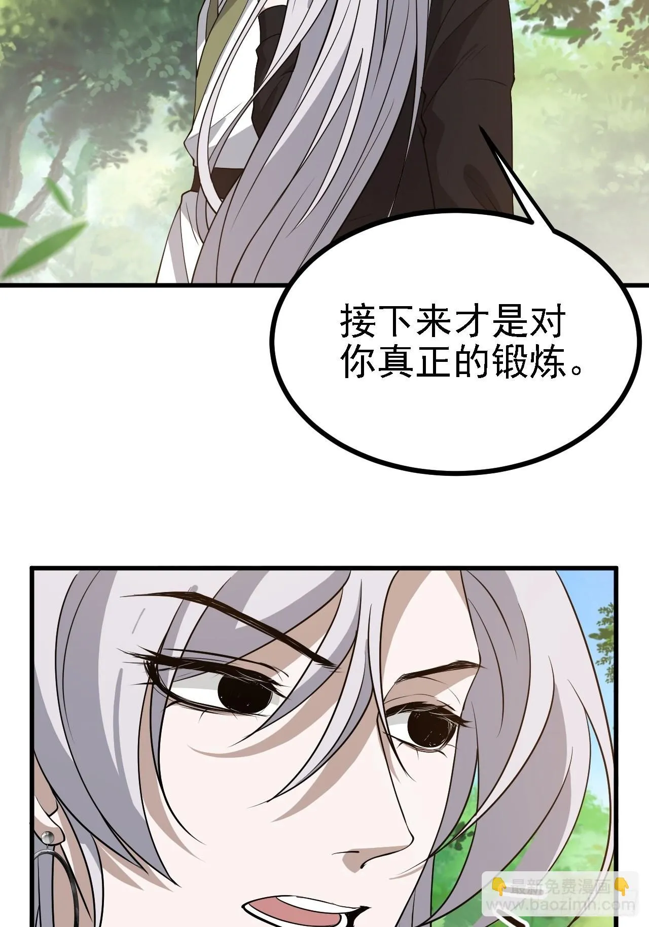 第二十四话：设计除三害 第59页