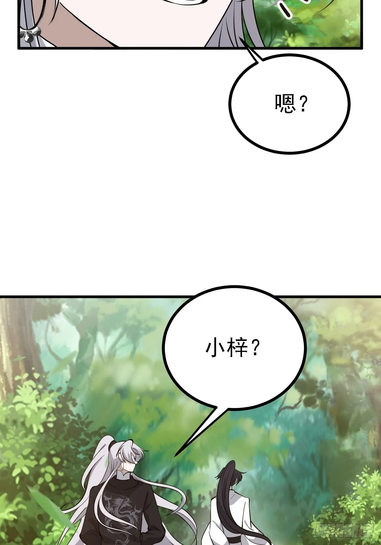 第二十四话：设计除三害 第60页