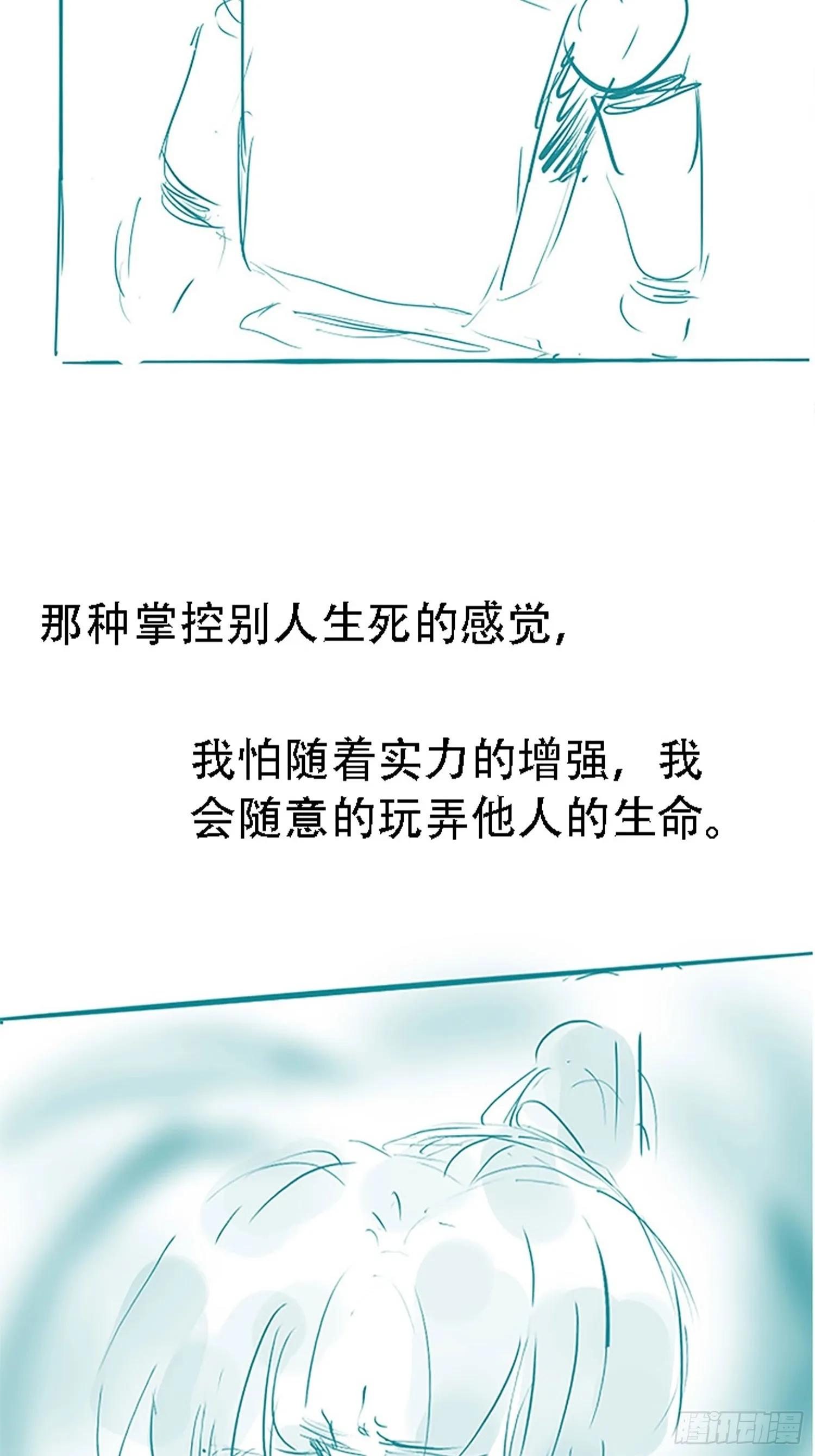 第二十四话：设计除三害 第63页