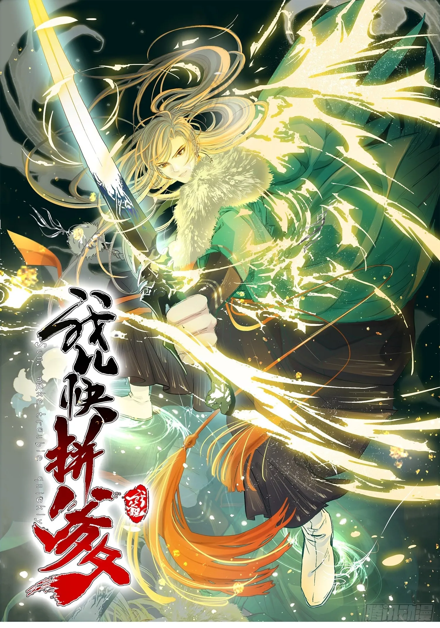 第二十三话：秦梓的首杀 第1页