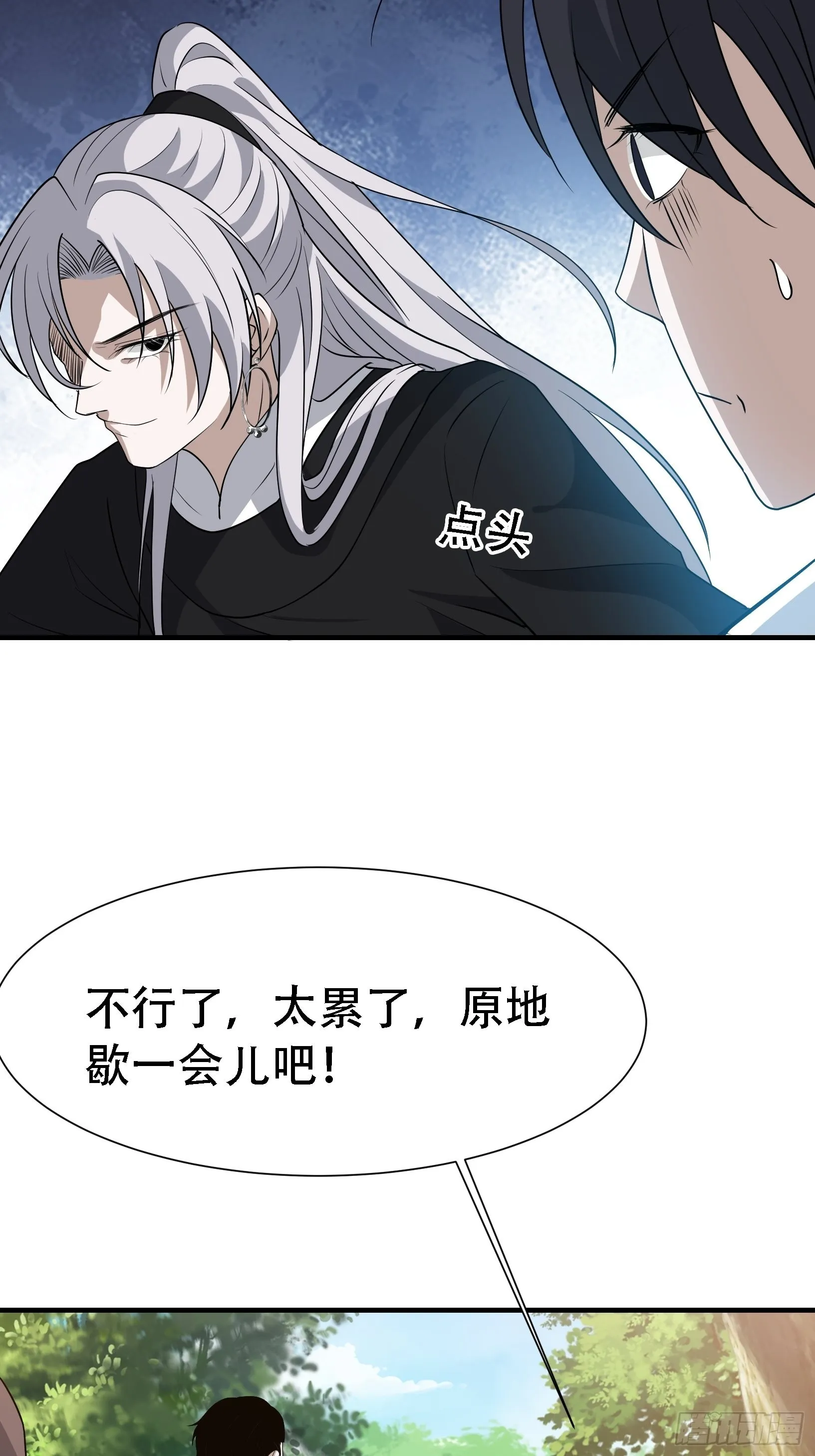 第二十三话：秦梓的首杀 第10页