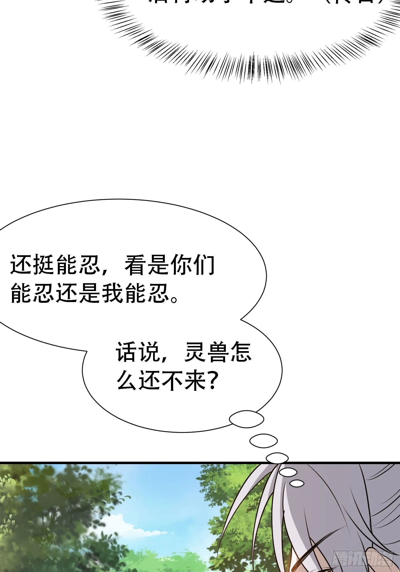 第二十三话：秦梓的首杀 第16页