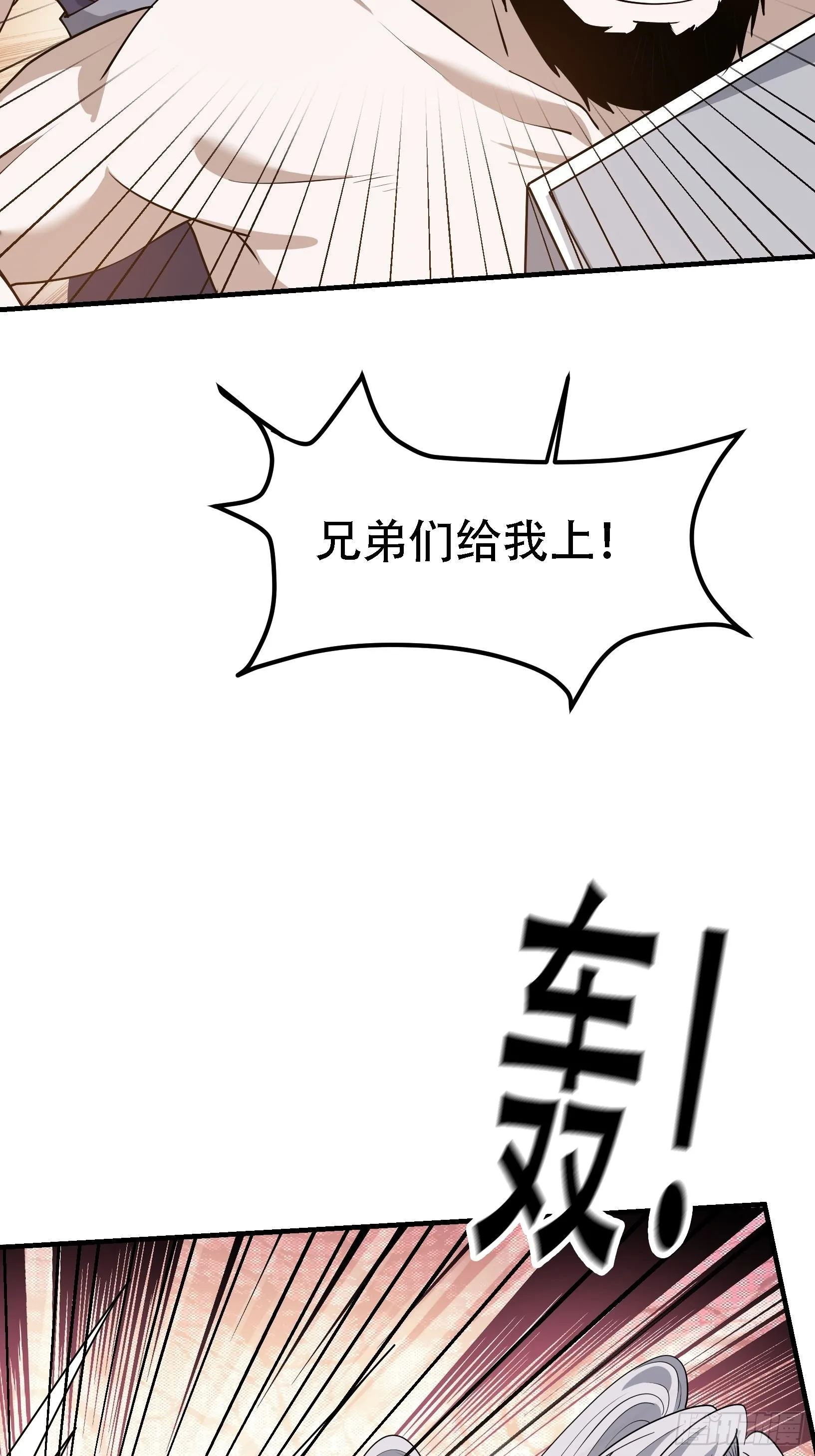 第二十三话：秦梓的首杀 第22页