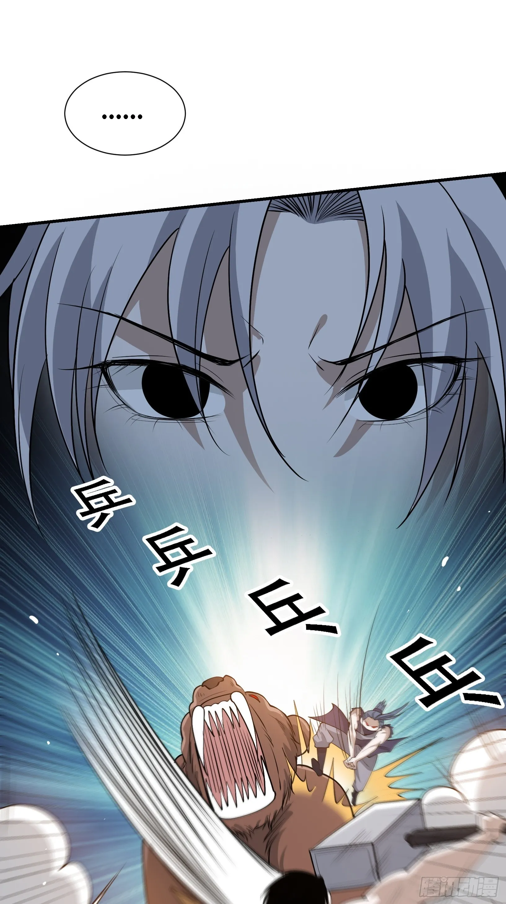 第二十三话：秦梓的首杀 第26页