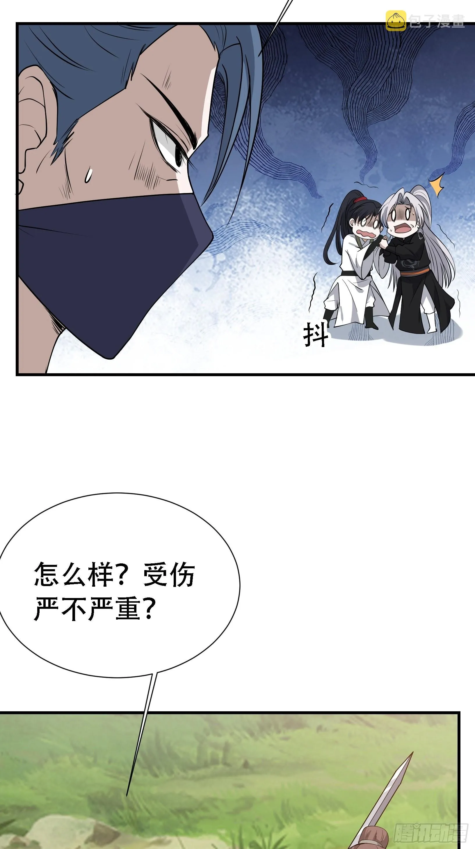 第二十三话：秦梓的首杀 第30页