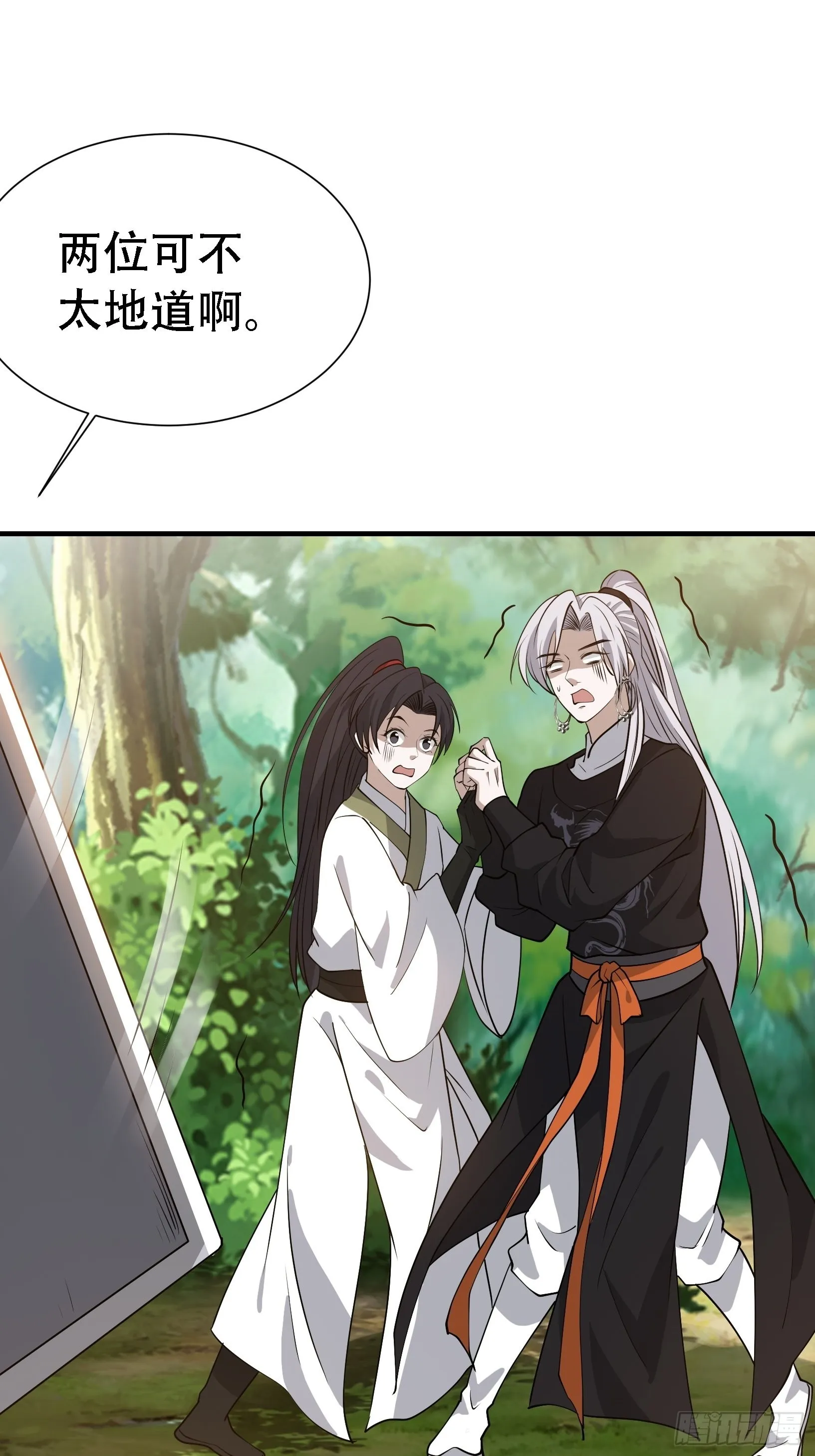 第二十三话：秦梓的首杀 第32页