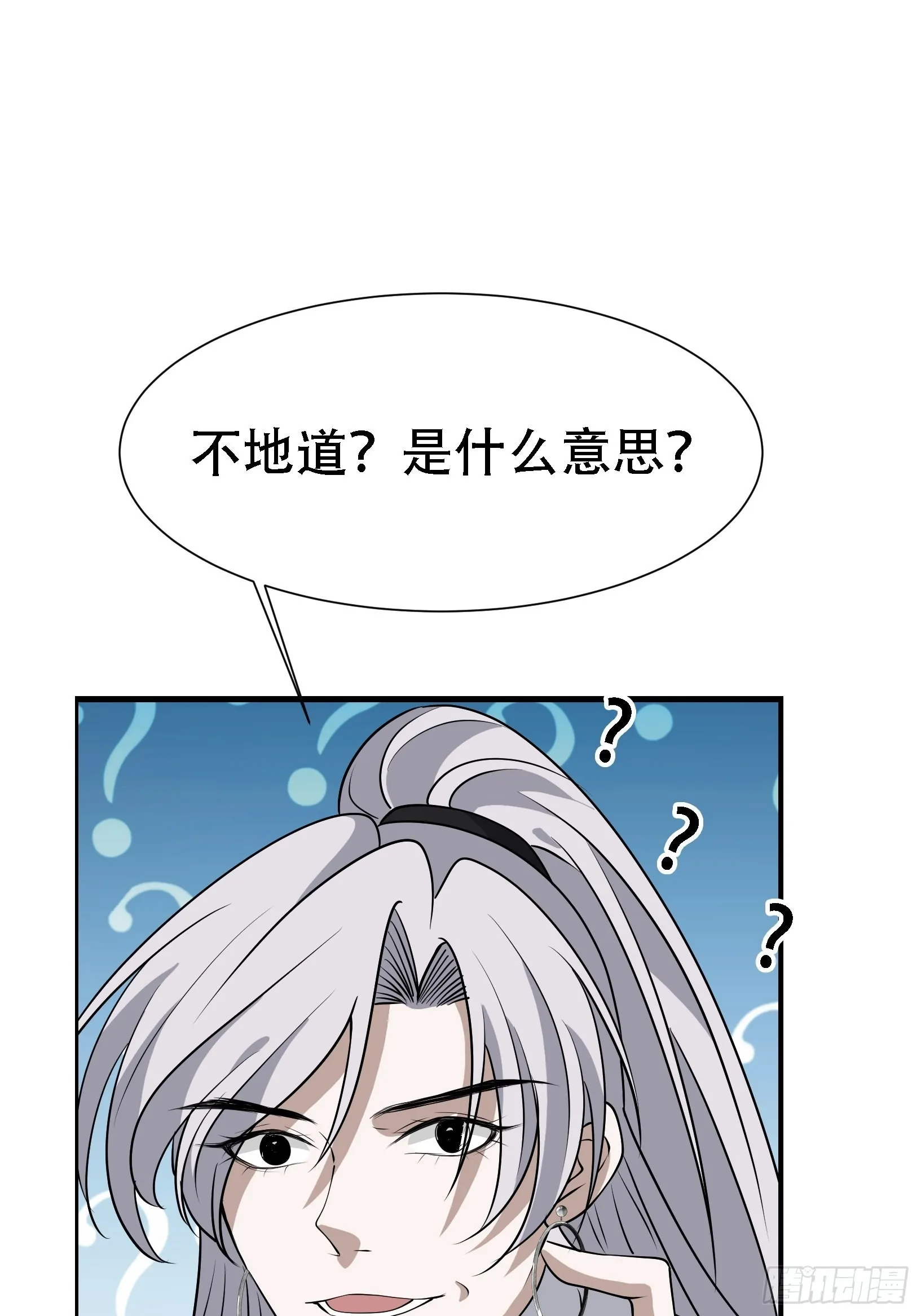 第二十三话：秦梓的首杀 第34页