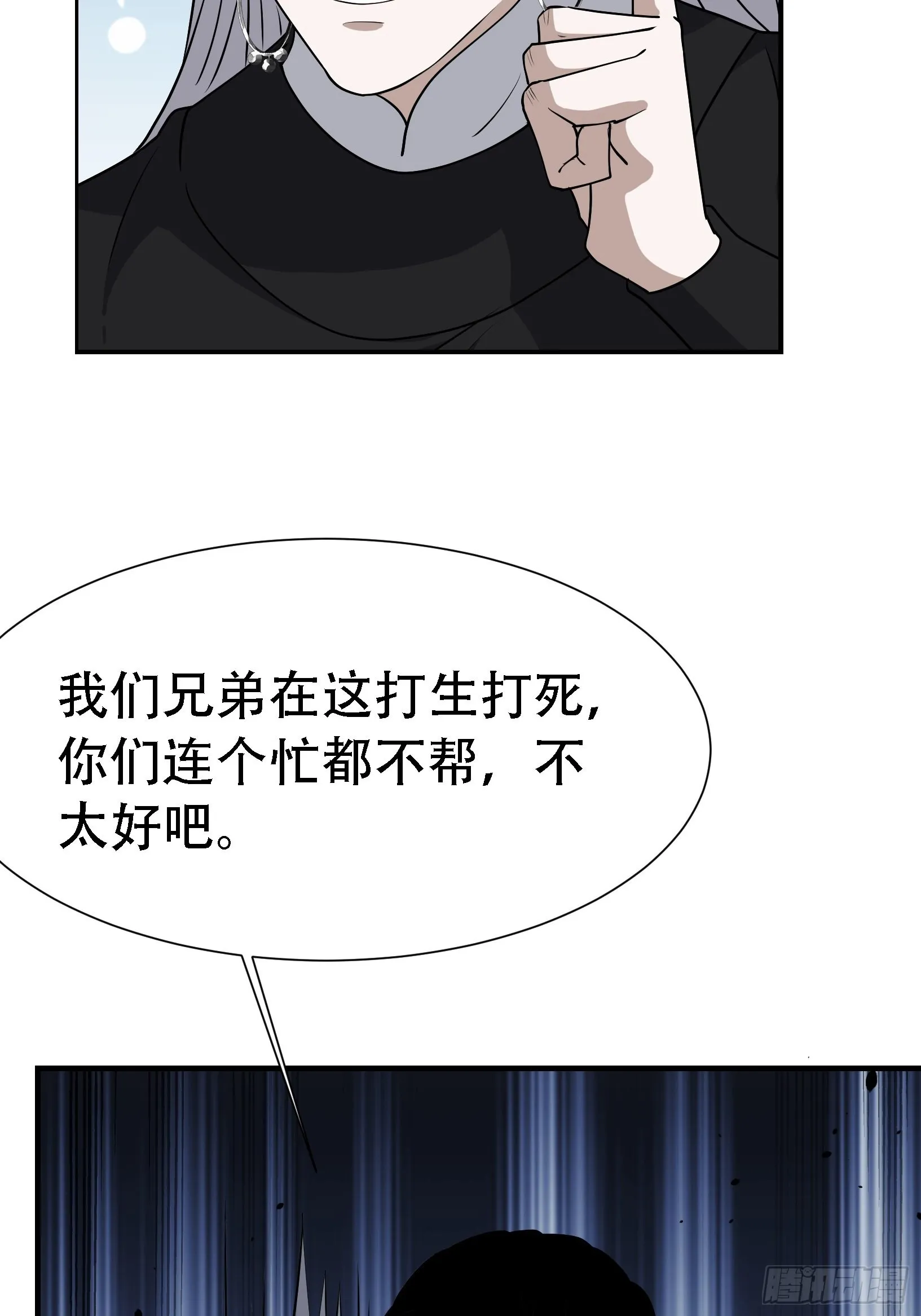 第二十三话：秦梓的首杀 第35页