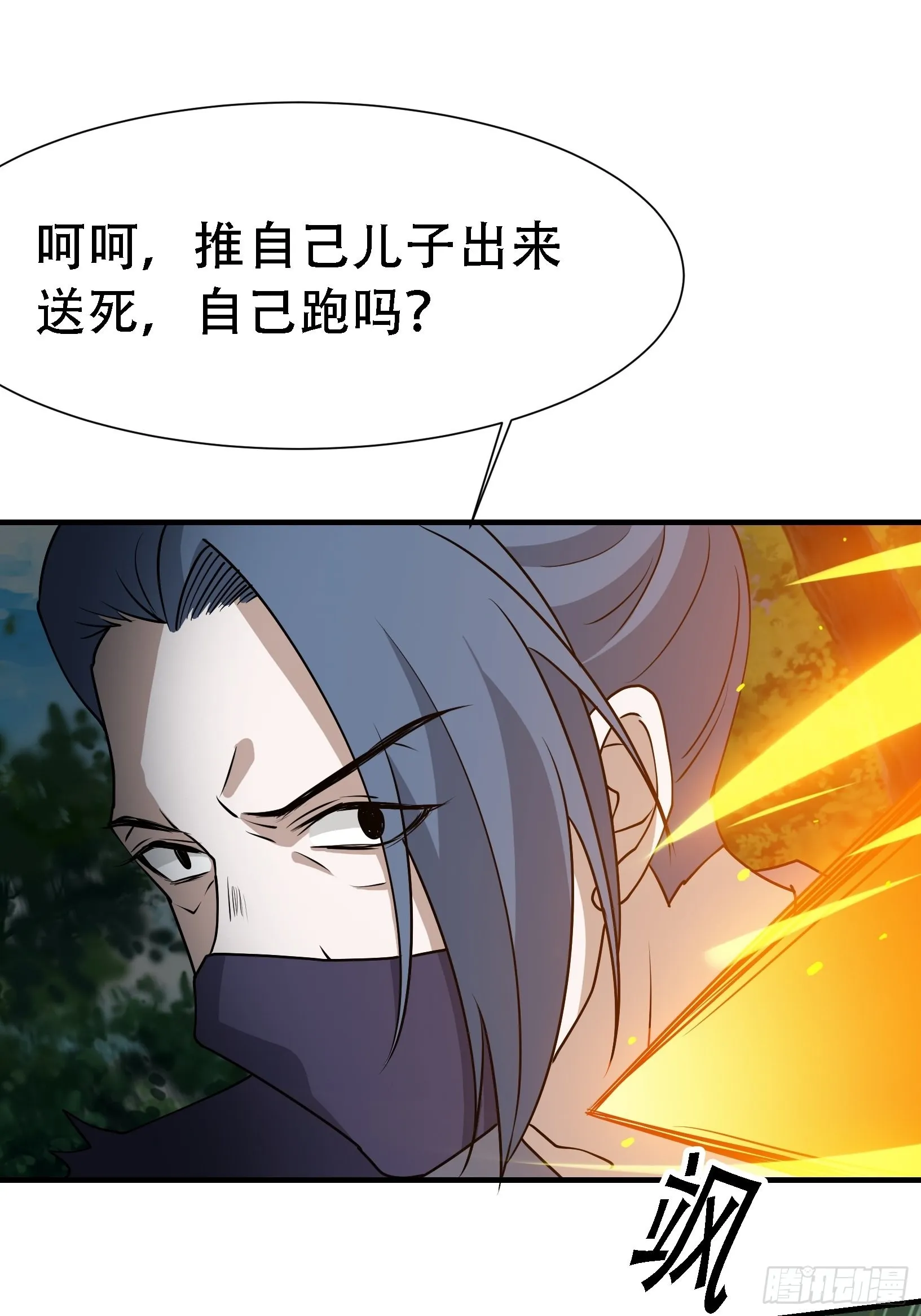 第二十三话：秦梓的首杀 第43页