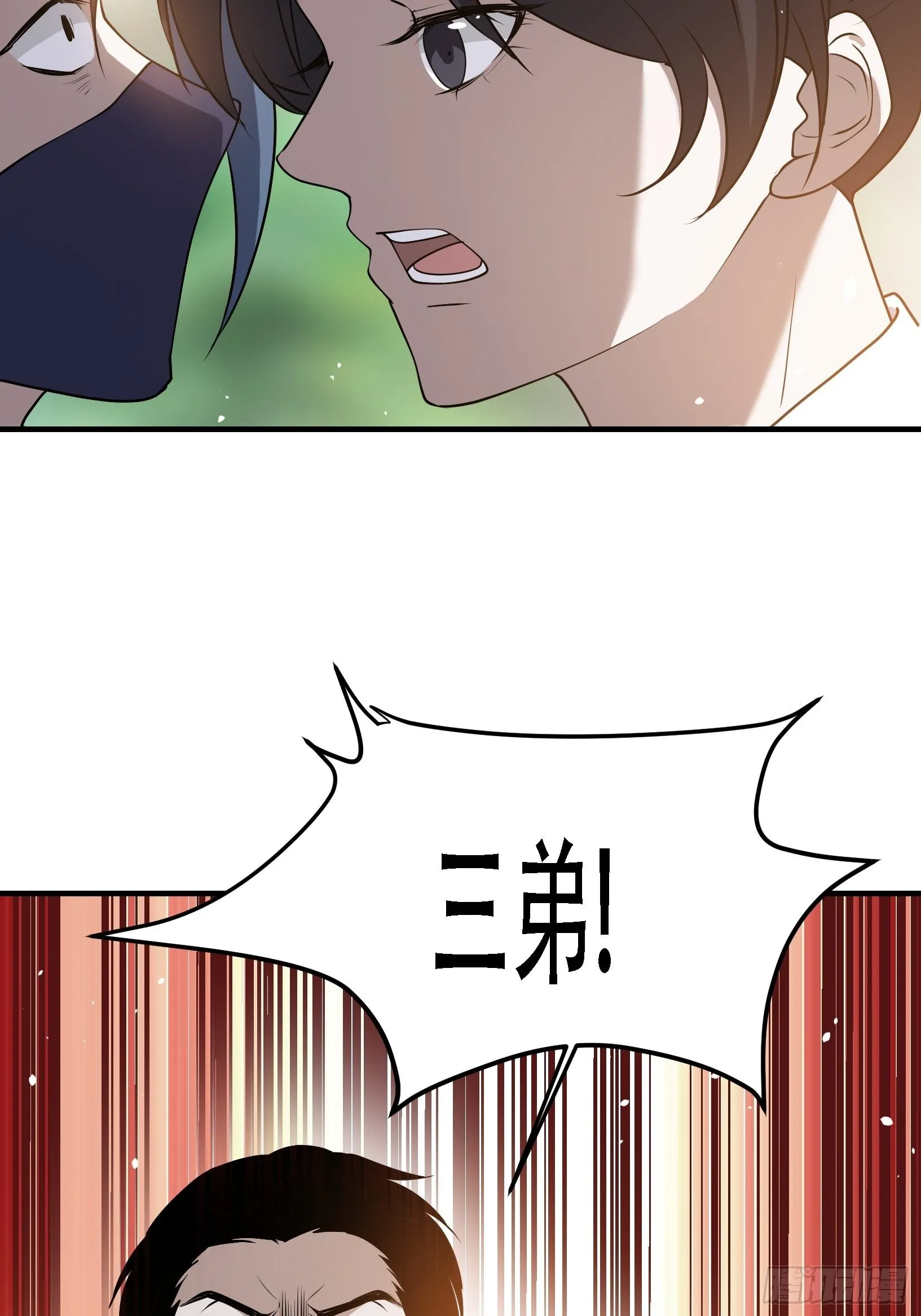 第二十三话：秦梓的首杀 第46页