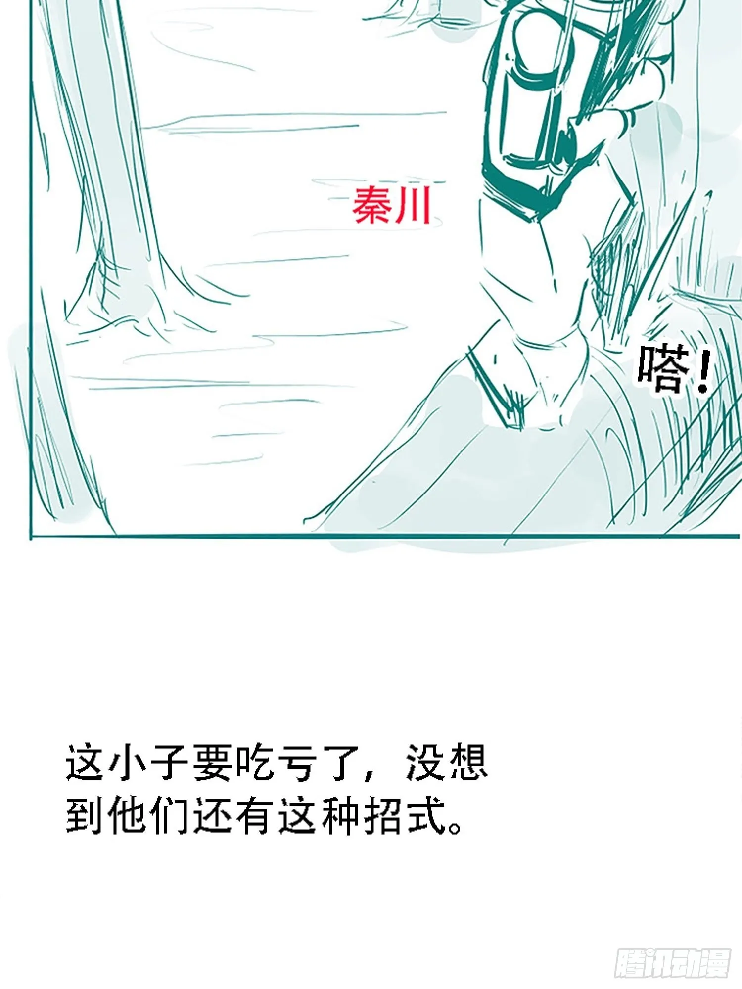 第二十三话：秦梓的首杀 第53页