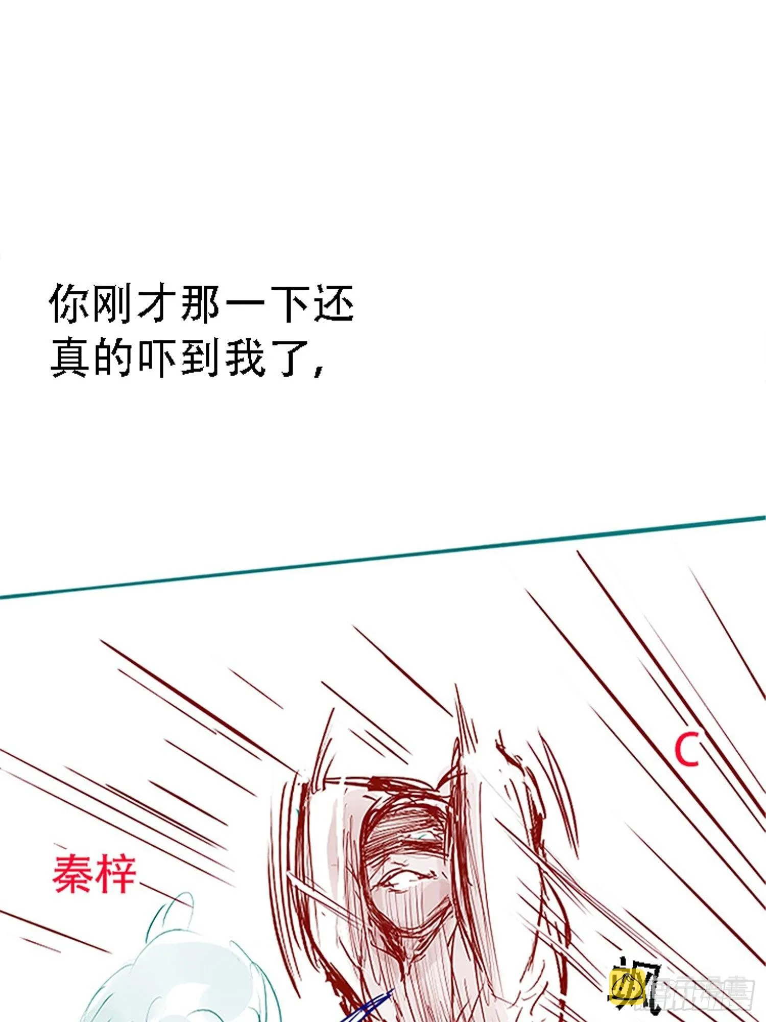 第二十三话：秦梓的首杀 第54页
