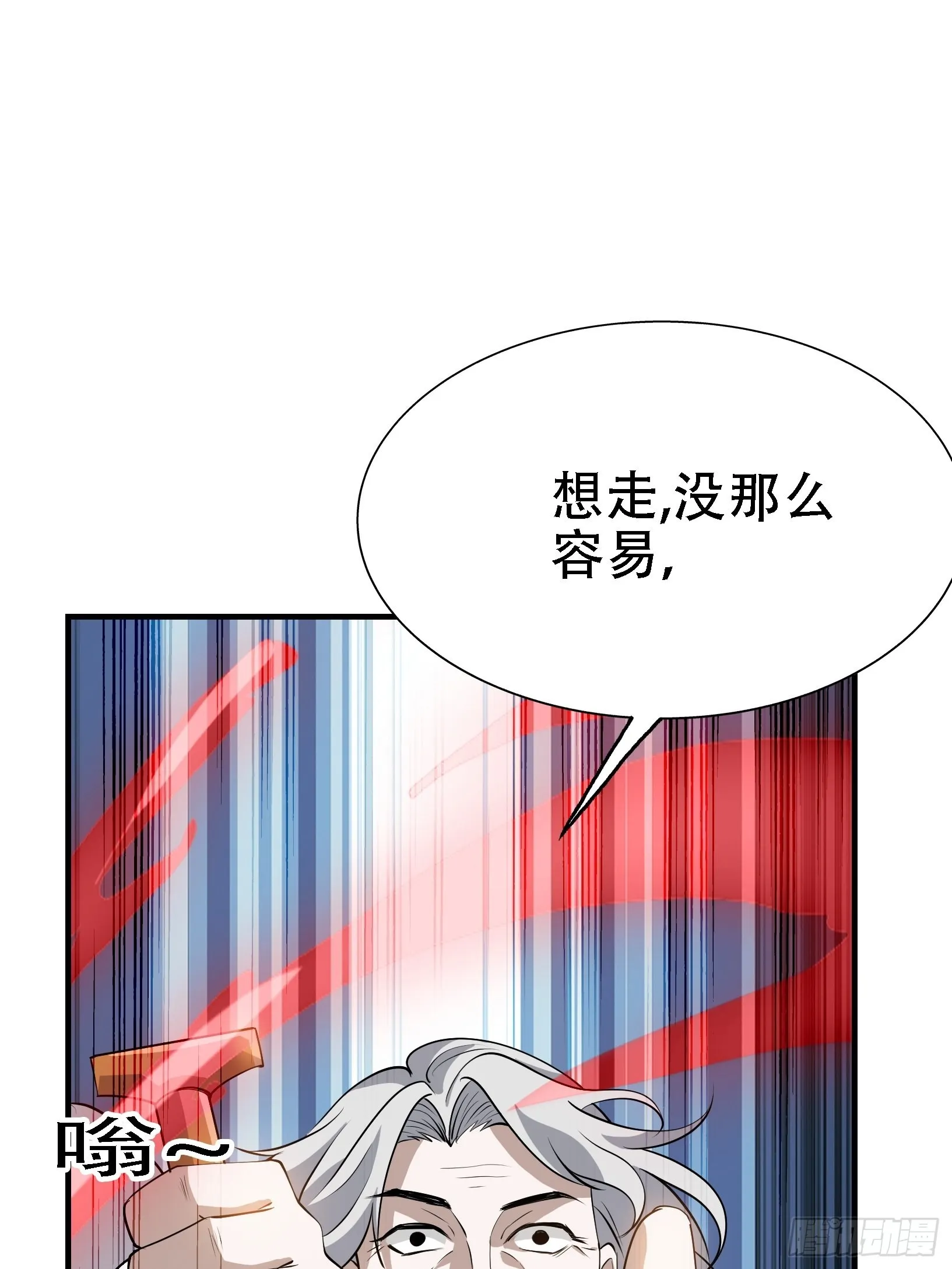 第二十二话 动身入山 第4页