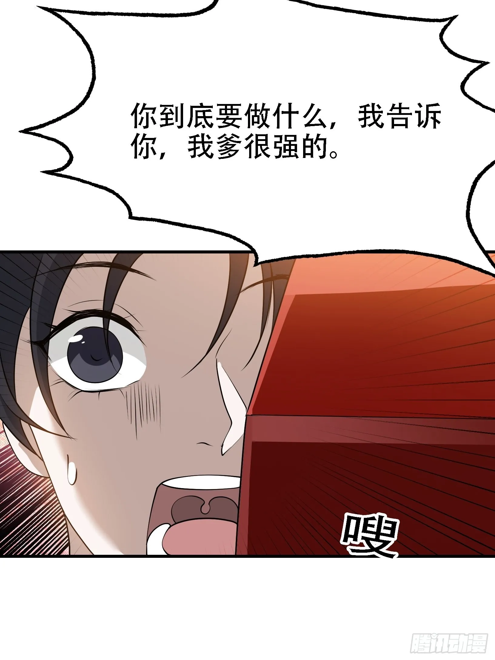 第二十二话 动身入山 第7页
