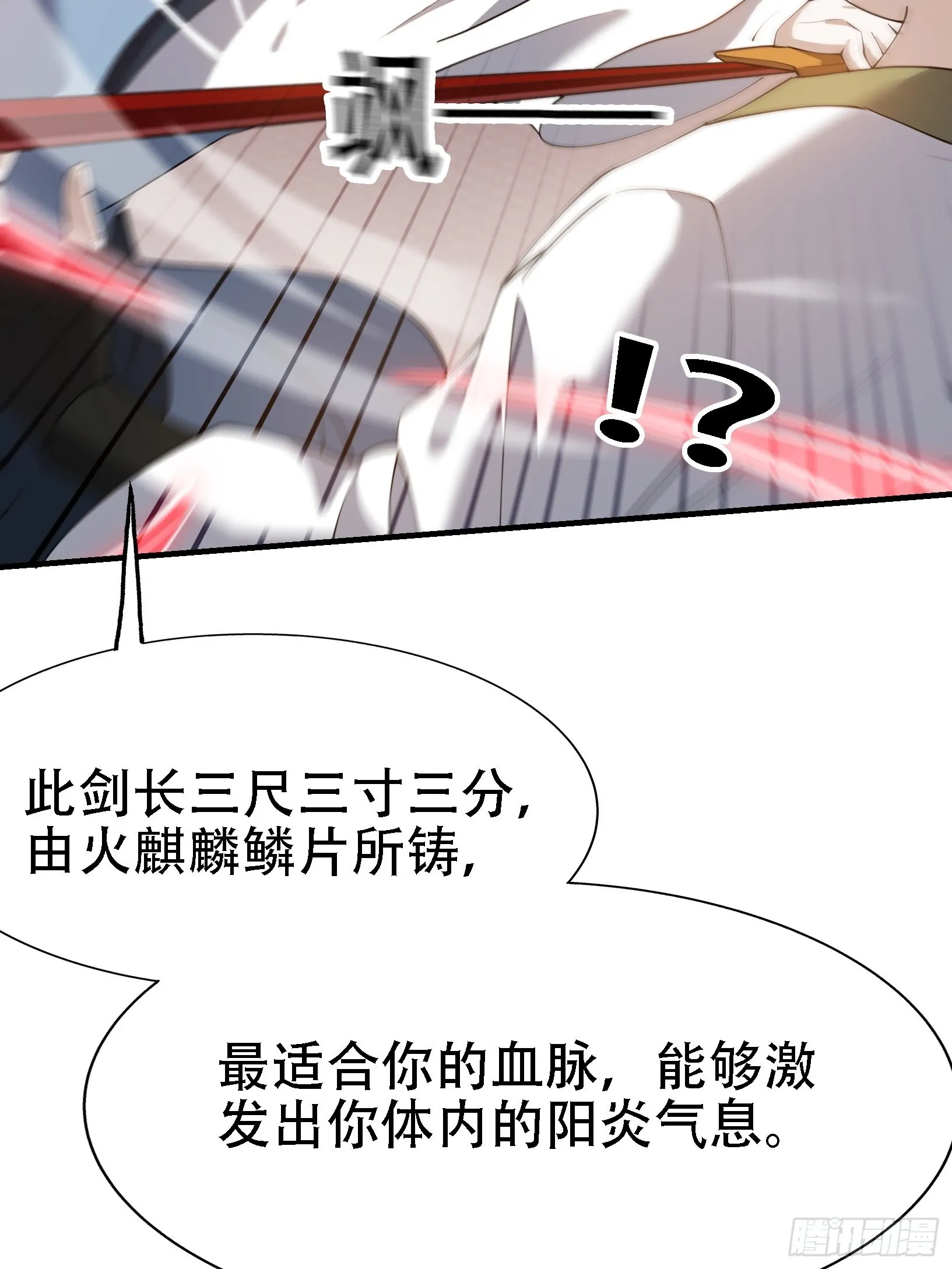 第二十二话 动身入山 第9页