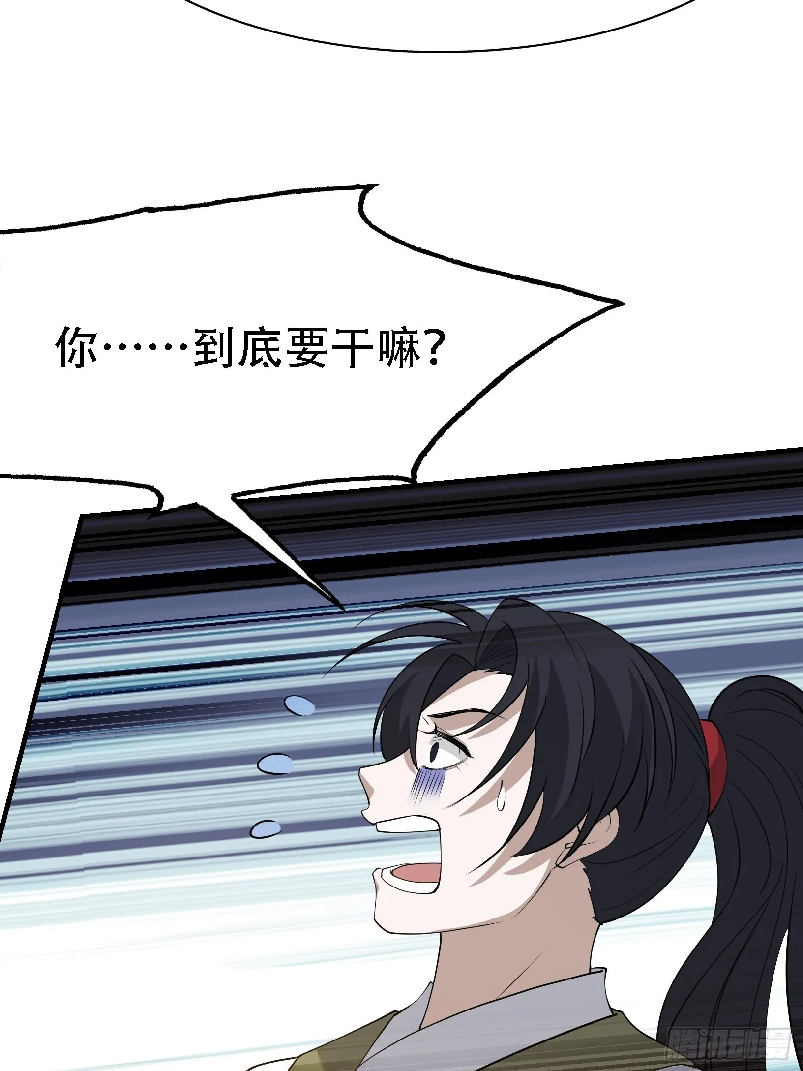 第二十二话 动身入山 第10页