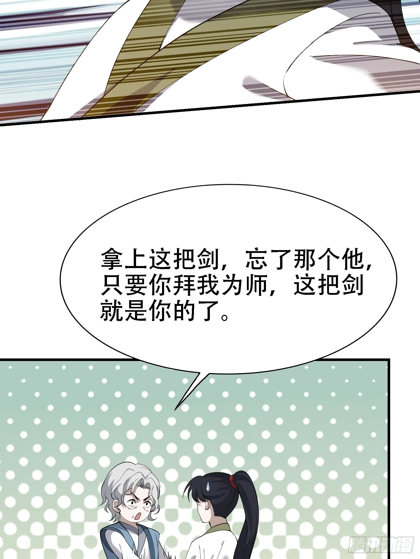 第二十二话 动身入山 第11页