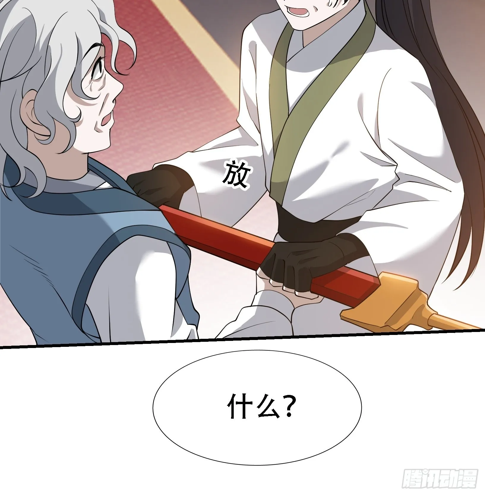 第二十二话 动身入山 第13页