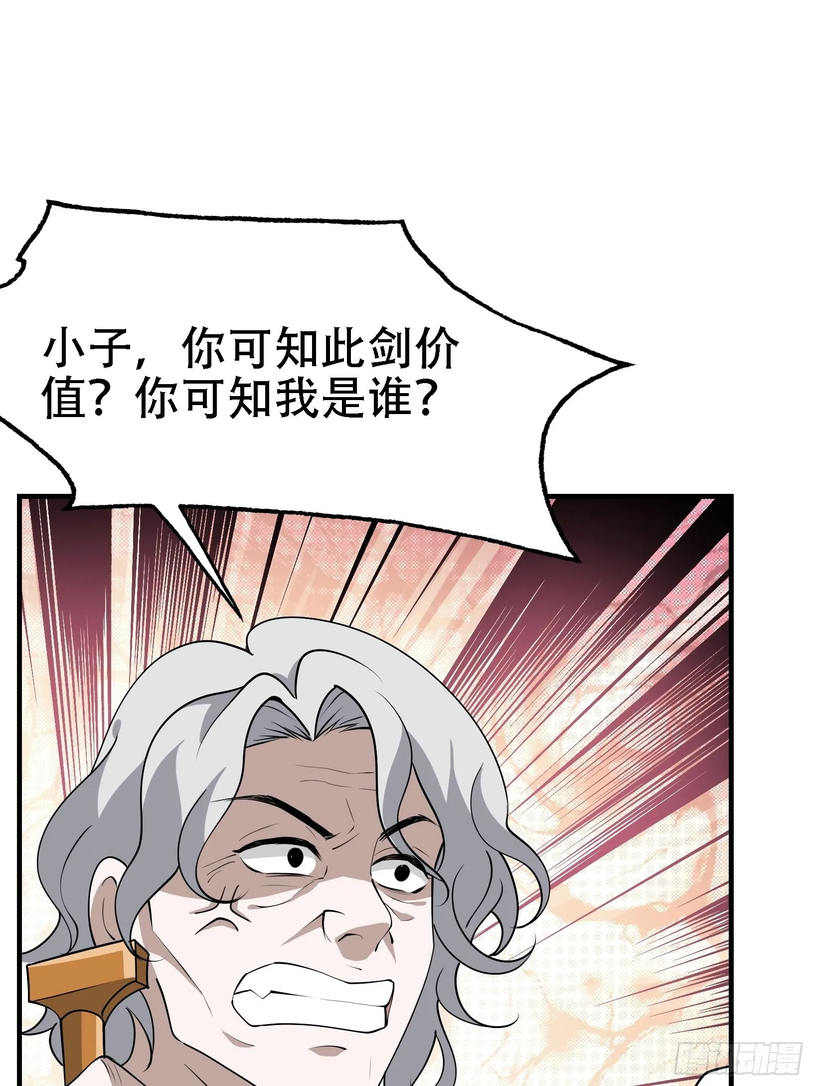 第二十二话 动身入山 第14页